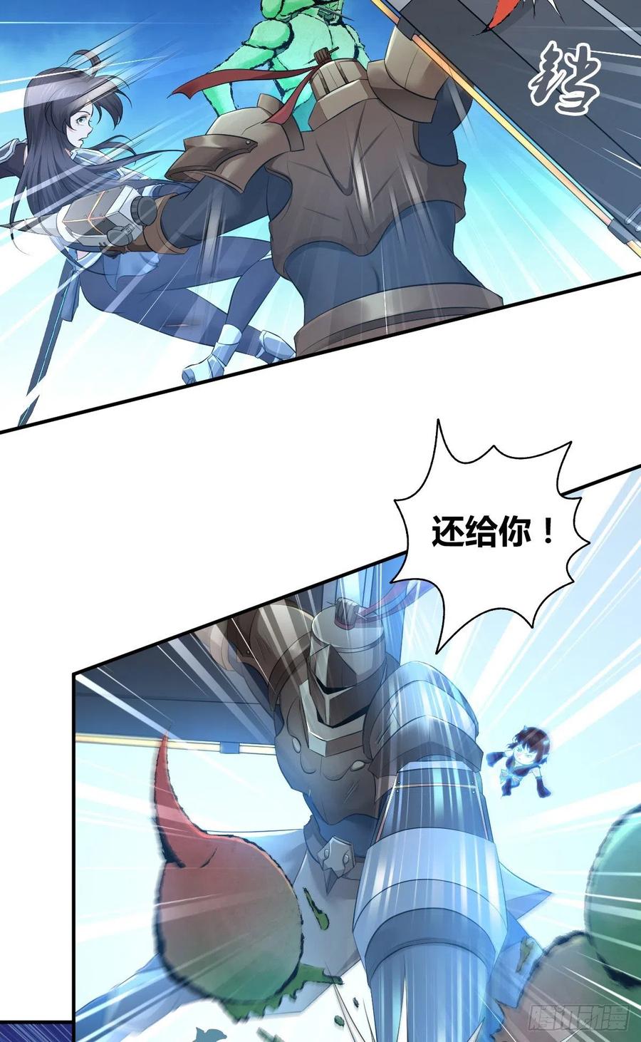 《田园战歌：神界拓荒录》161 无尽贪欲 第6页