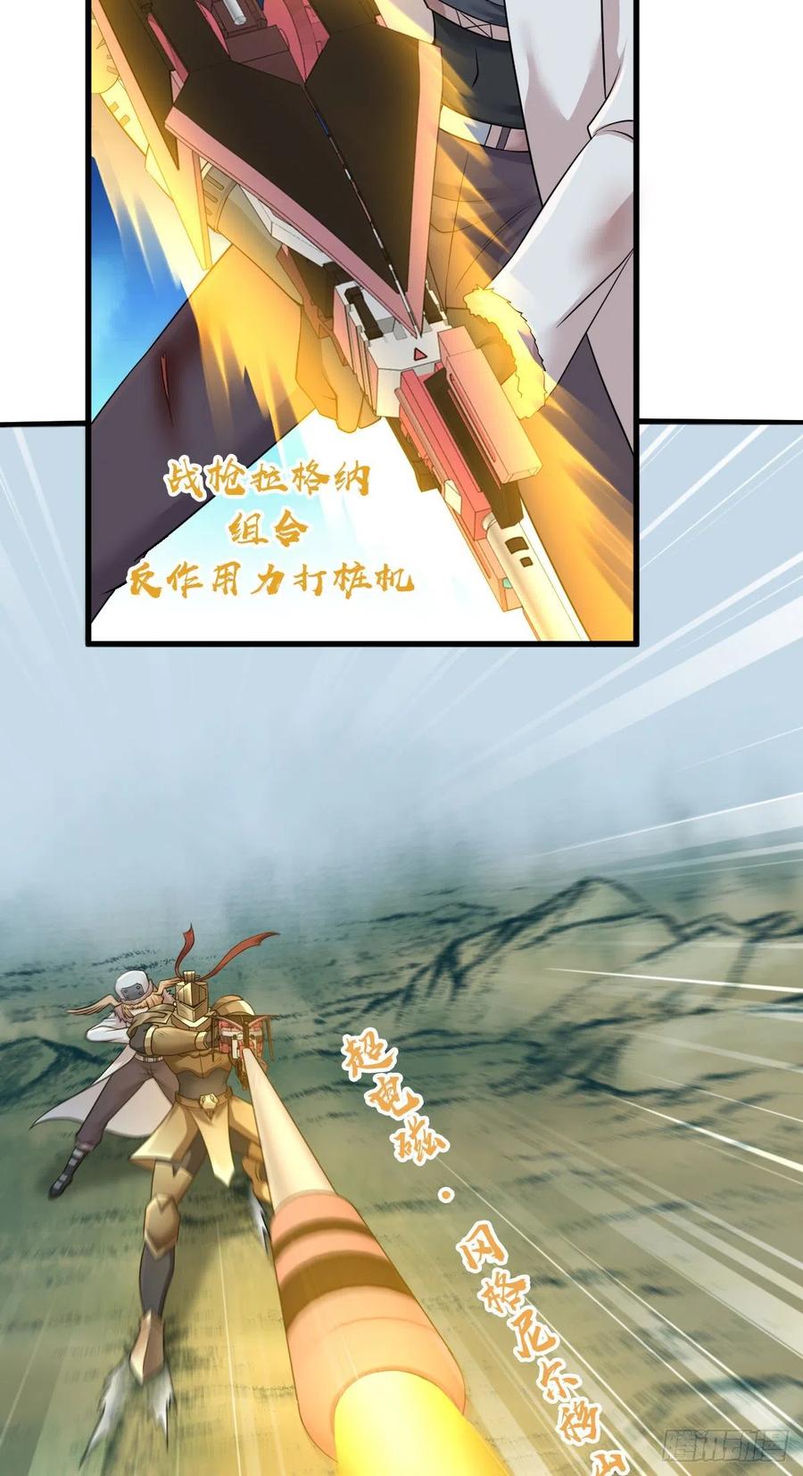 《田园战歌：神界拓荒录》162 神意 第26页