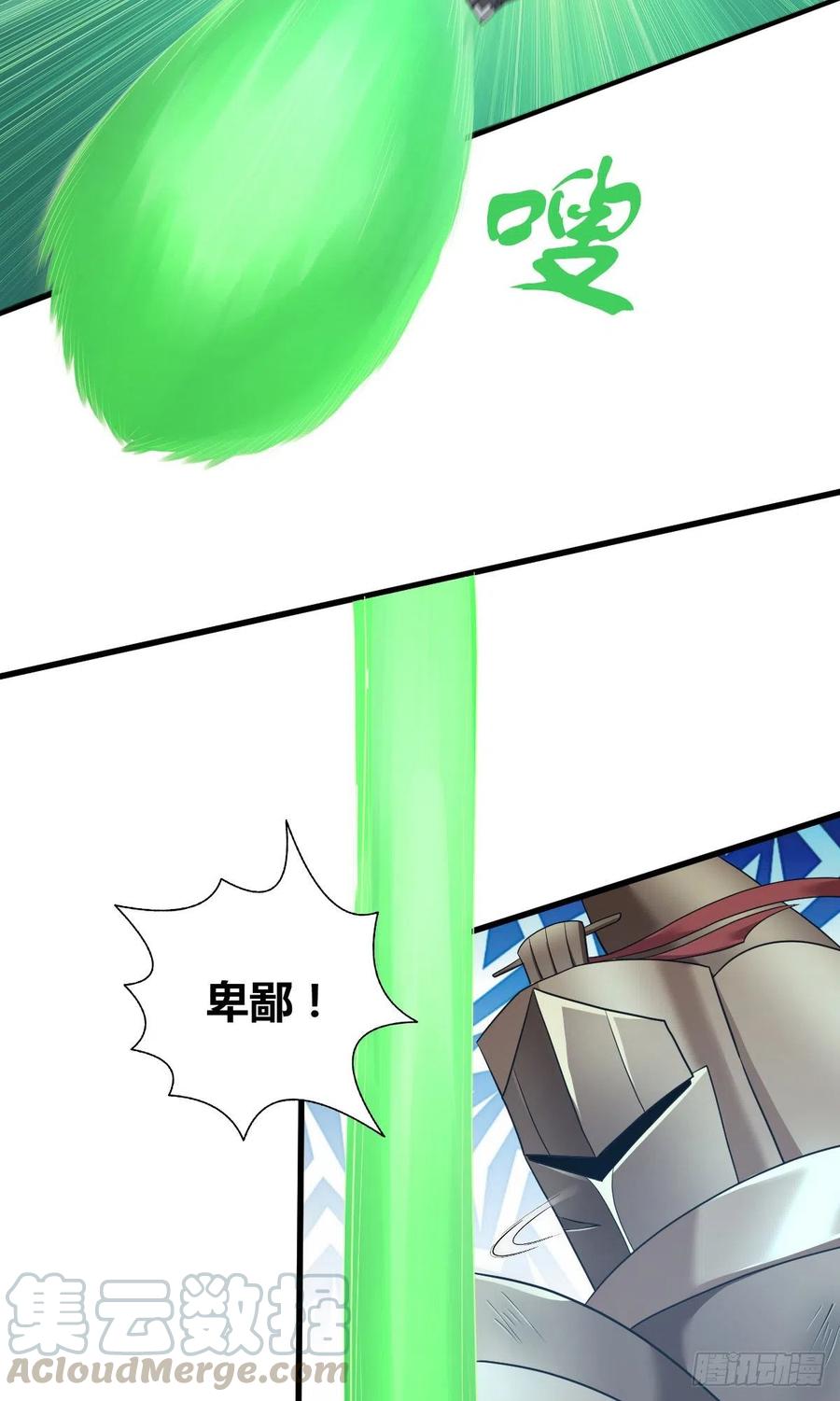 《田园战歌：神界拓荒录》162 神意 第9页