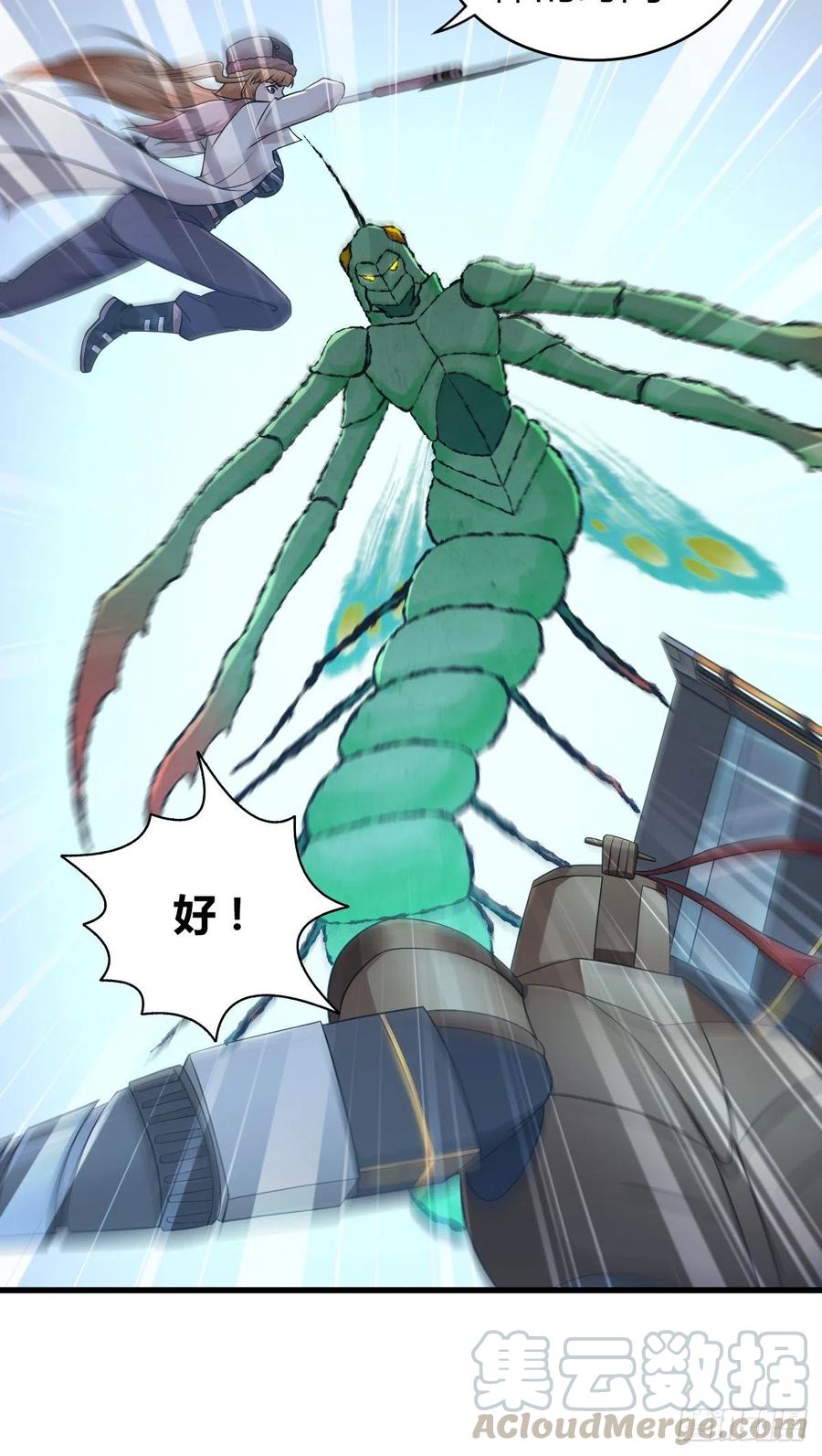 《田园战歌：神界拓荒录》162 神意 第7页
