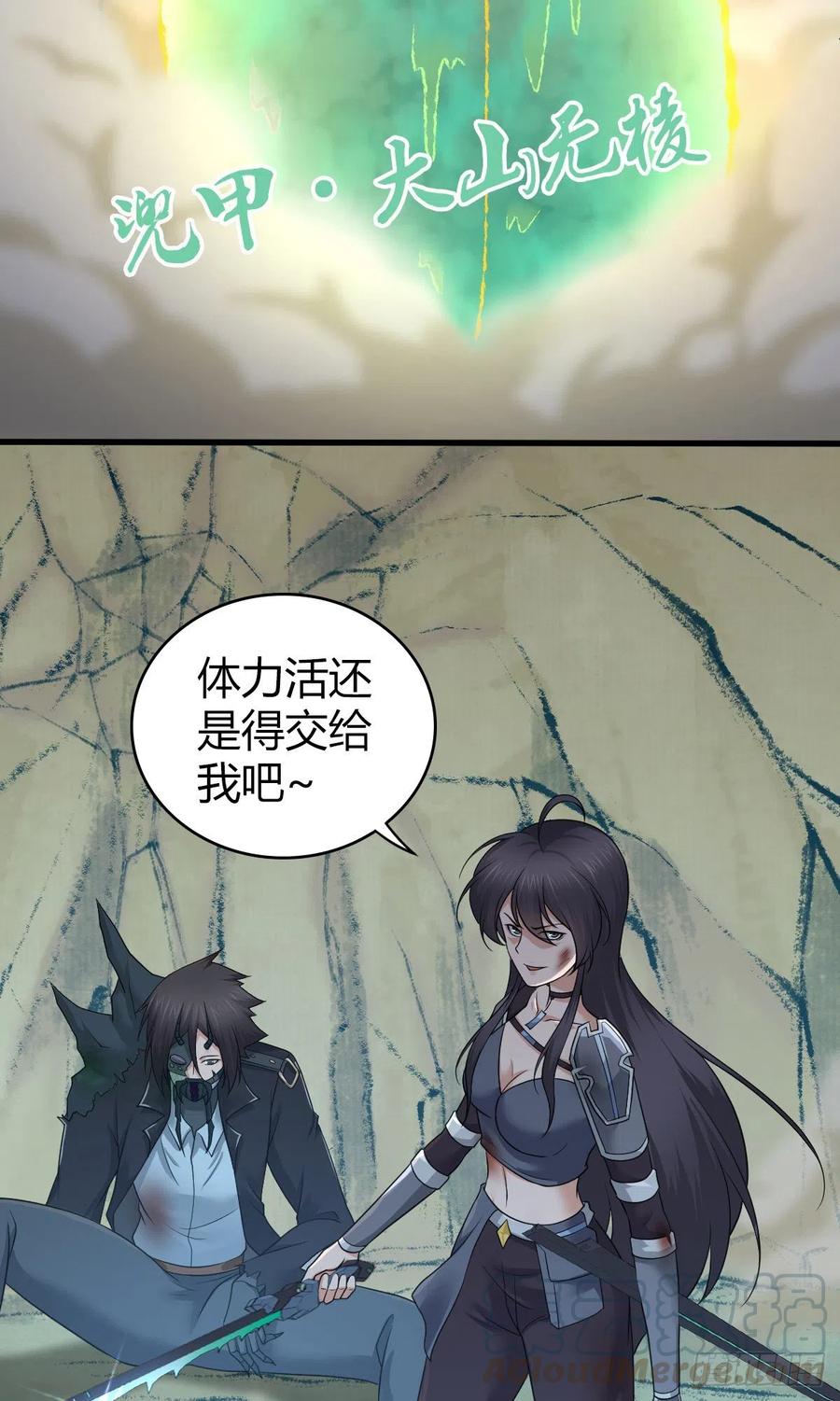 《田园战歌：神界拓荒录》162 神意 第13页