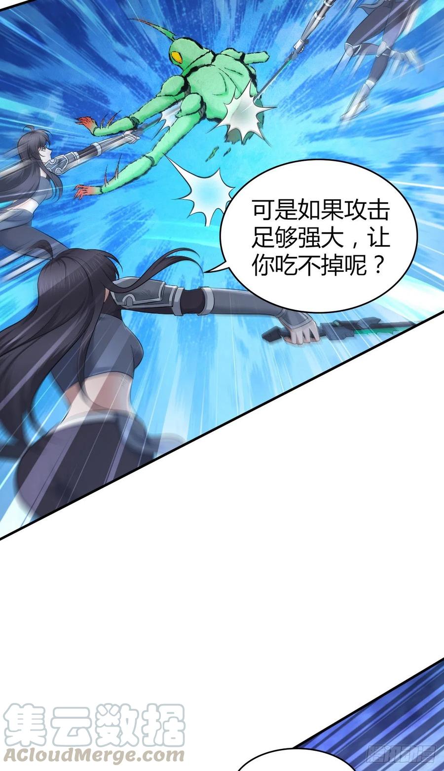 《田园战歌：神界拓荒录》162 神意 第31页