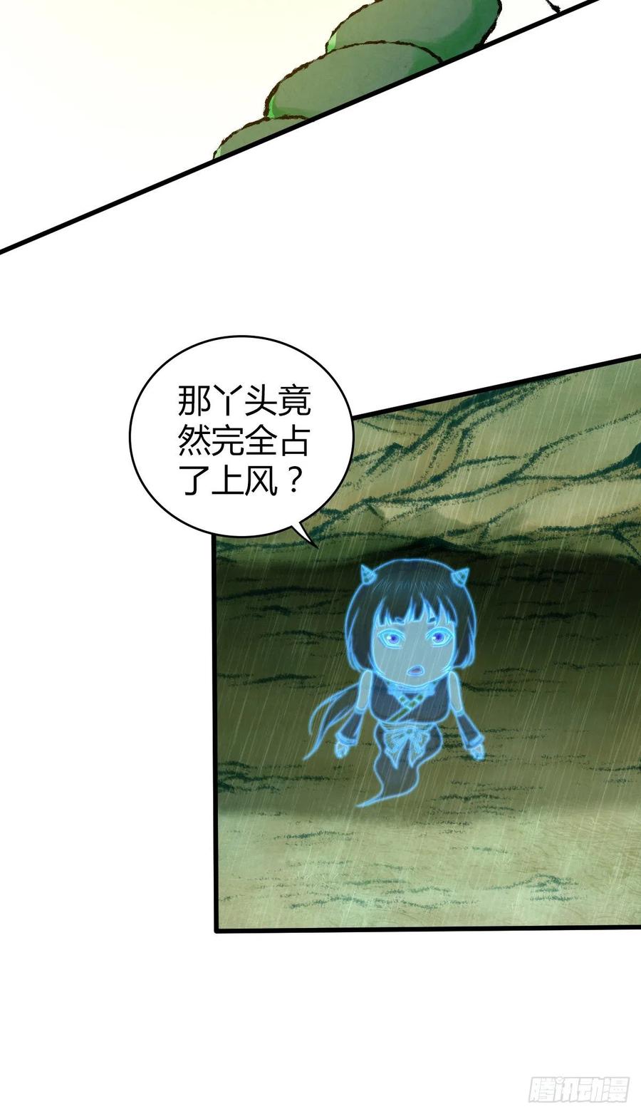 《田园战歌：神界拓荒录》162 神意 第22页
