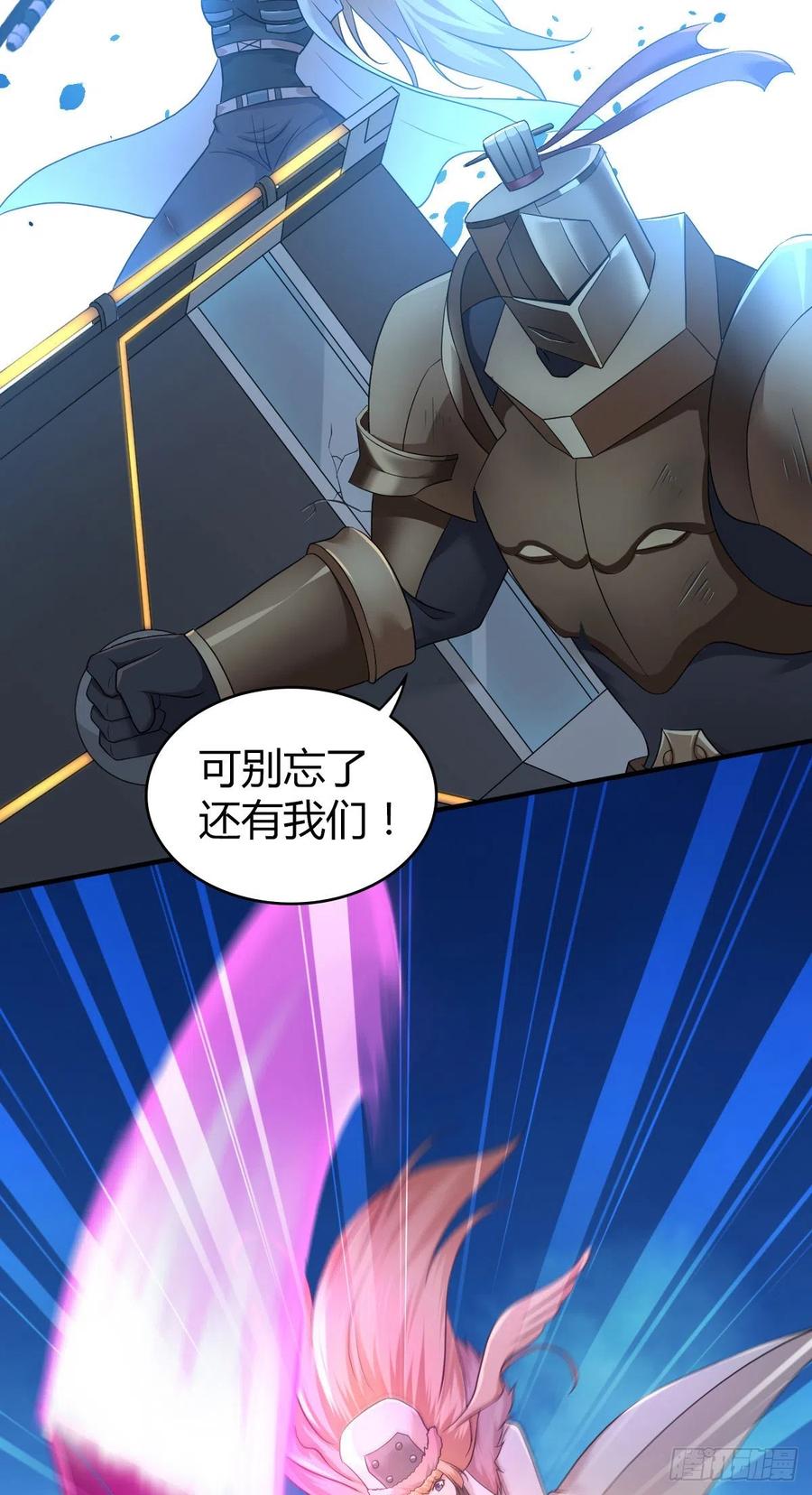 《田园战歌：神界拓荒录》162 神意 第24页