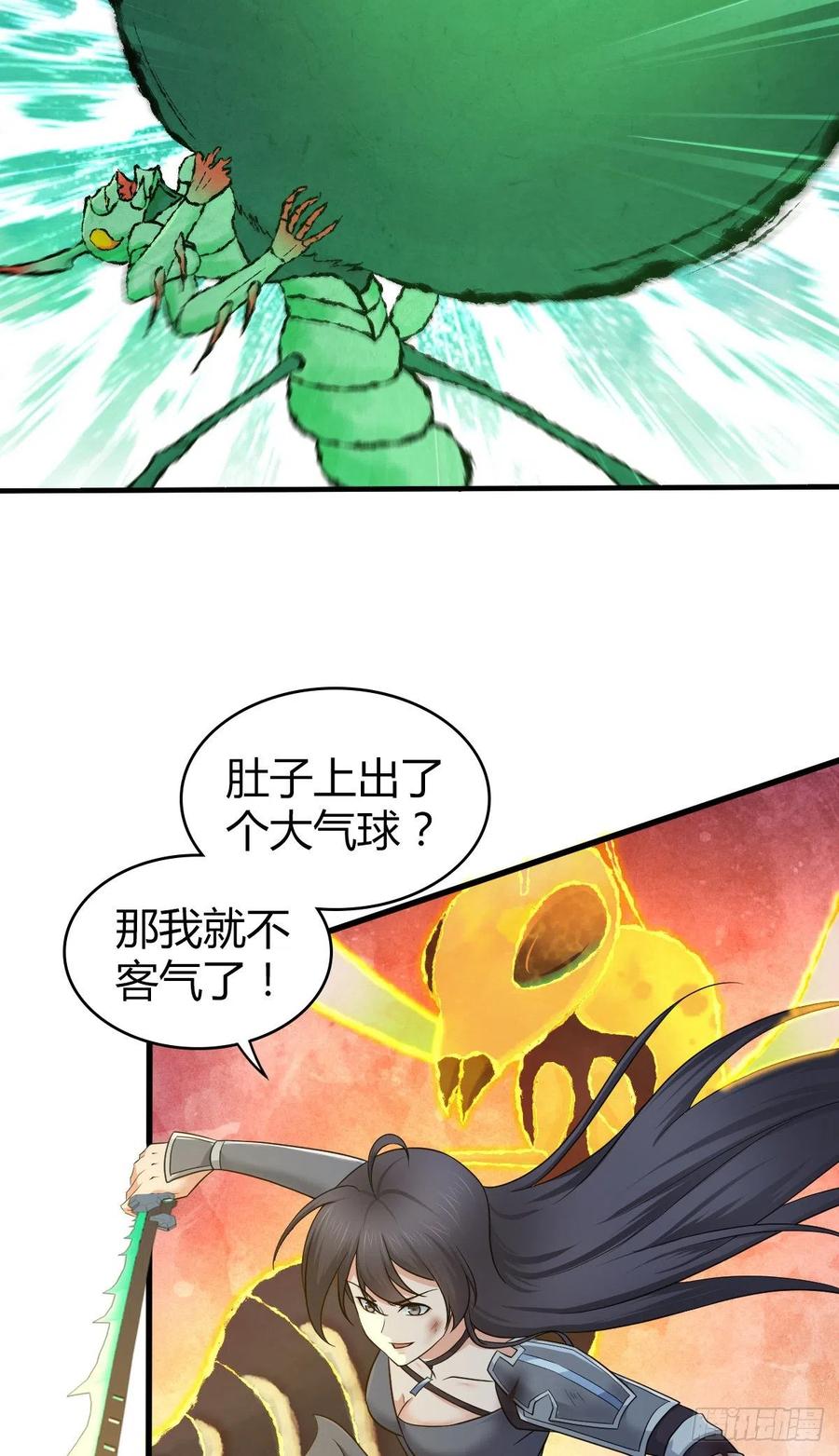 《田园战歌：神界拓荒录》162 神意 第20页