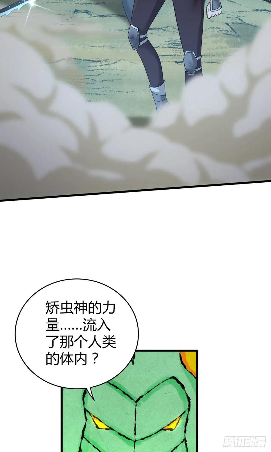 《田园战歌：神界拓荒录》162 神意 第14页