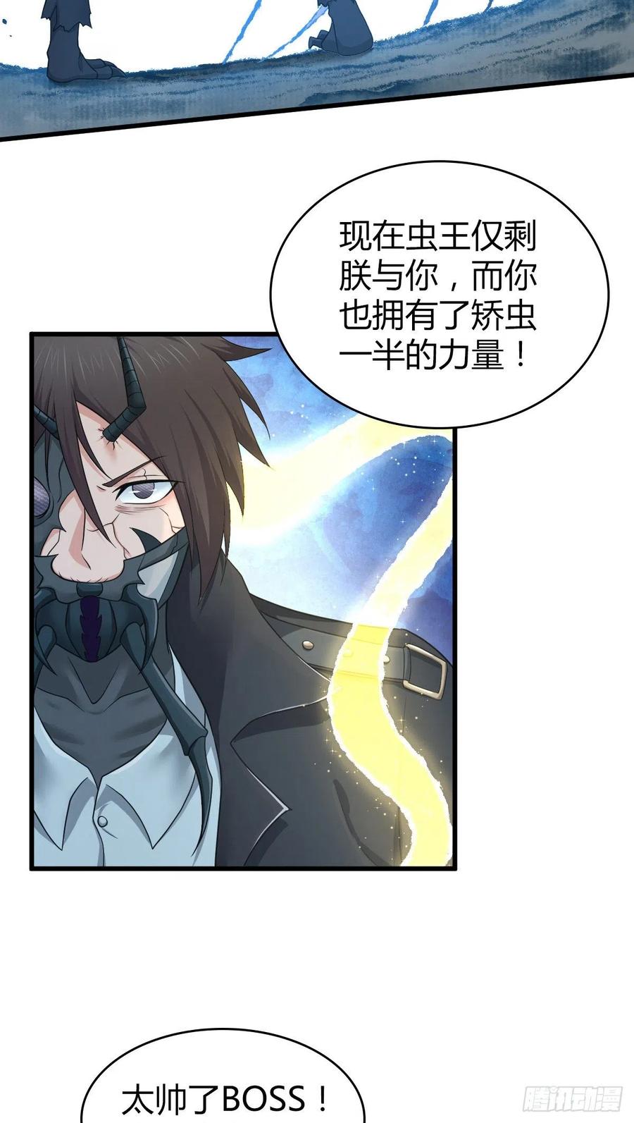 《田园战歌：神界拓荒录》162 神意 第2页