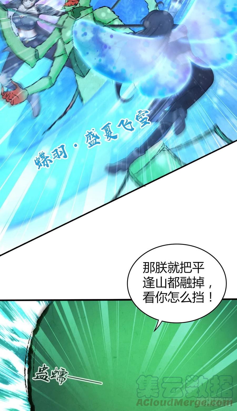 《田园战歌：神界拓荒录》162 神意 第19页