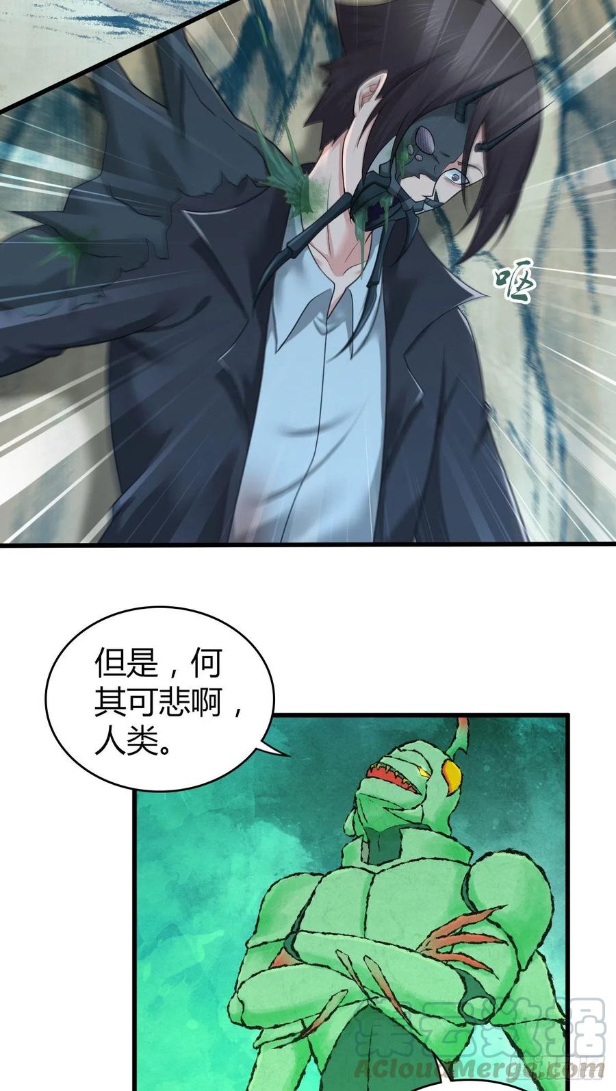 《田园战歌：神界拓荒录》162 神意 第5页