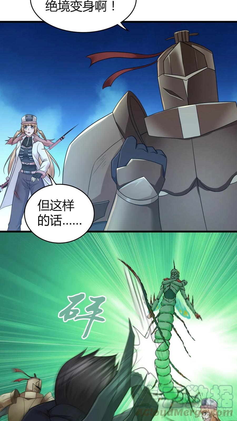 《田园战歌：神界拓荒录》162 神意 第3页
