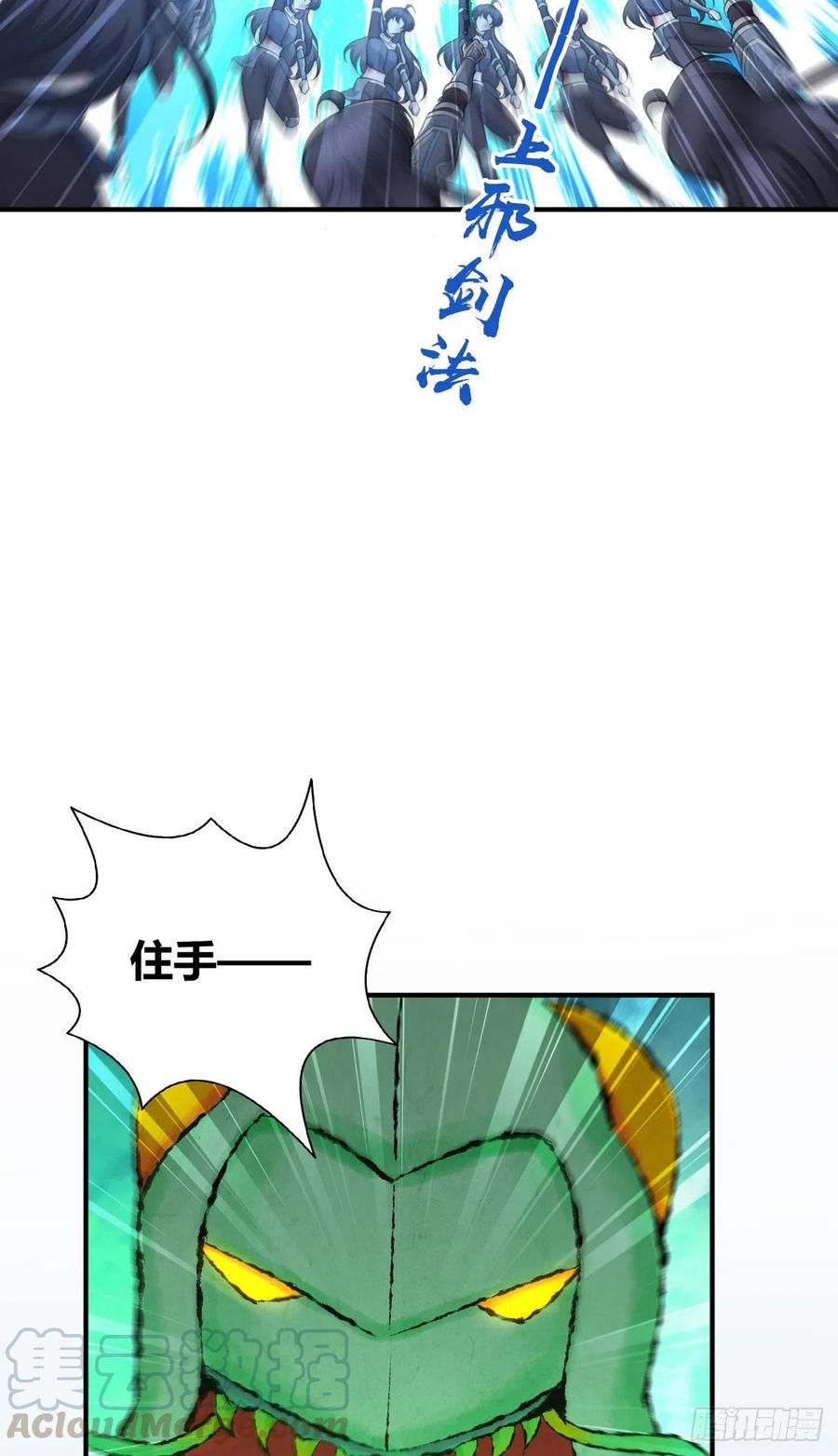 《田园战歌：神界拓荒录》162 神意 第33页