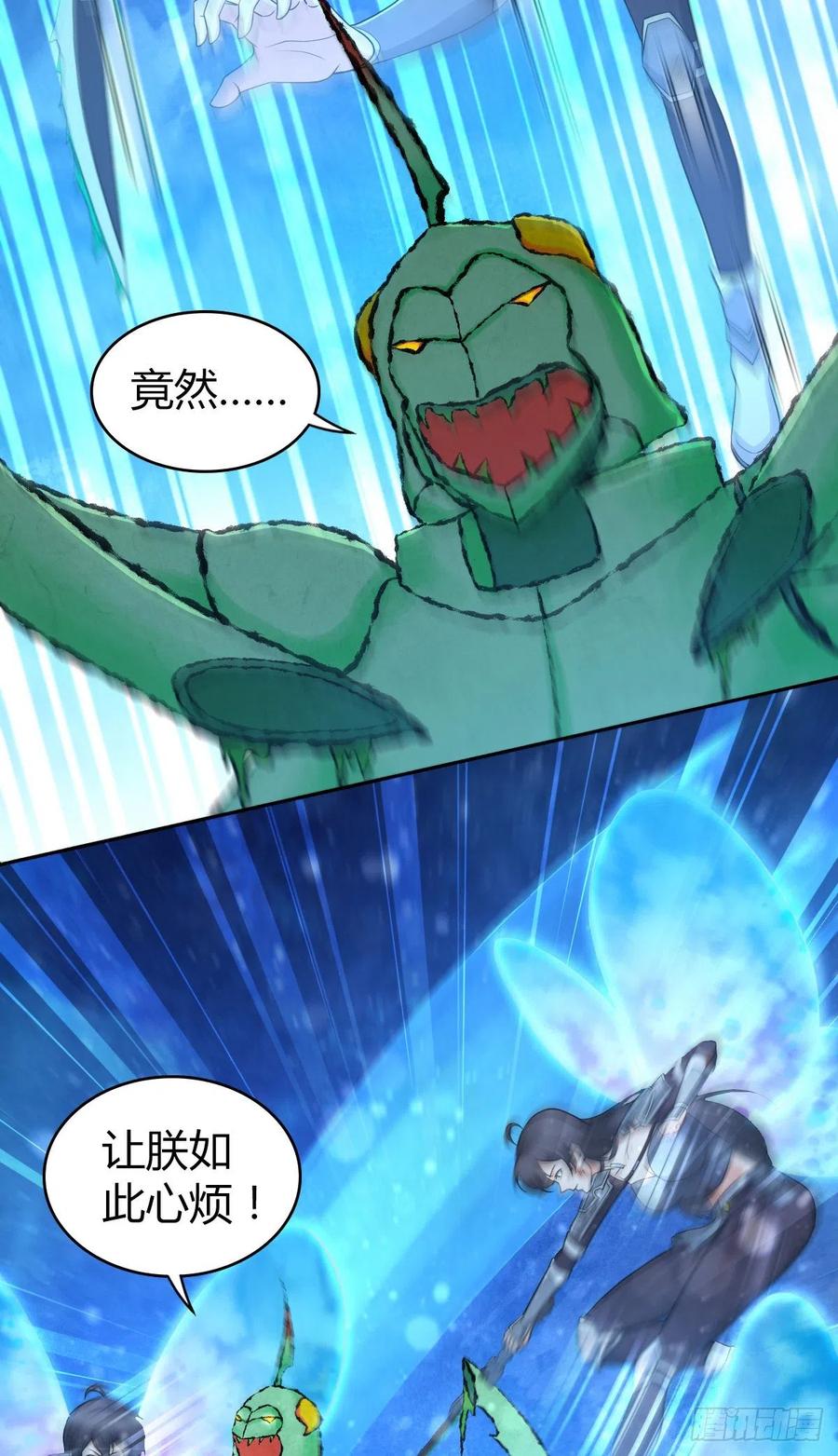 《田园战歌：神界拓荒录》162 神意 第18页
