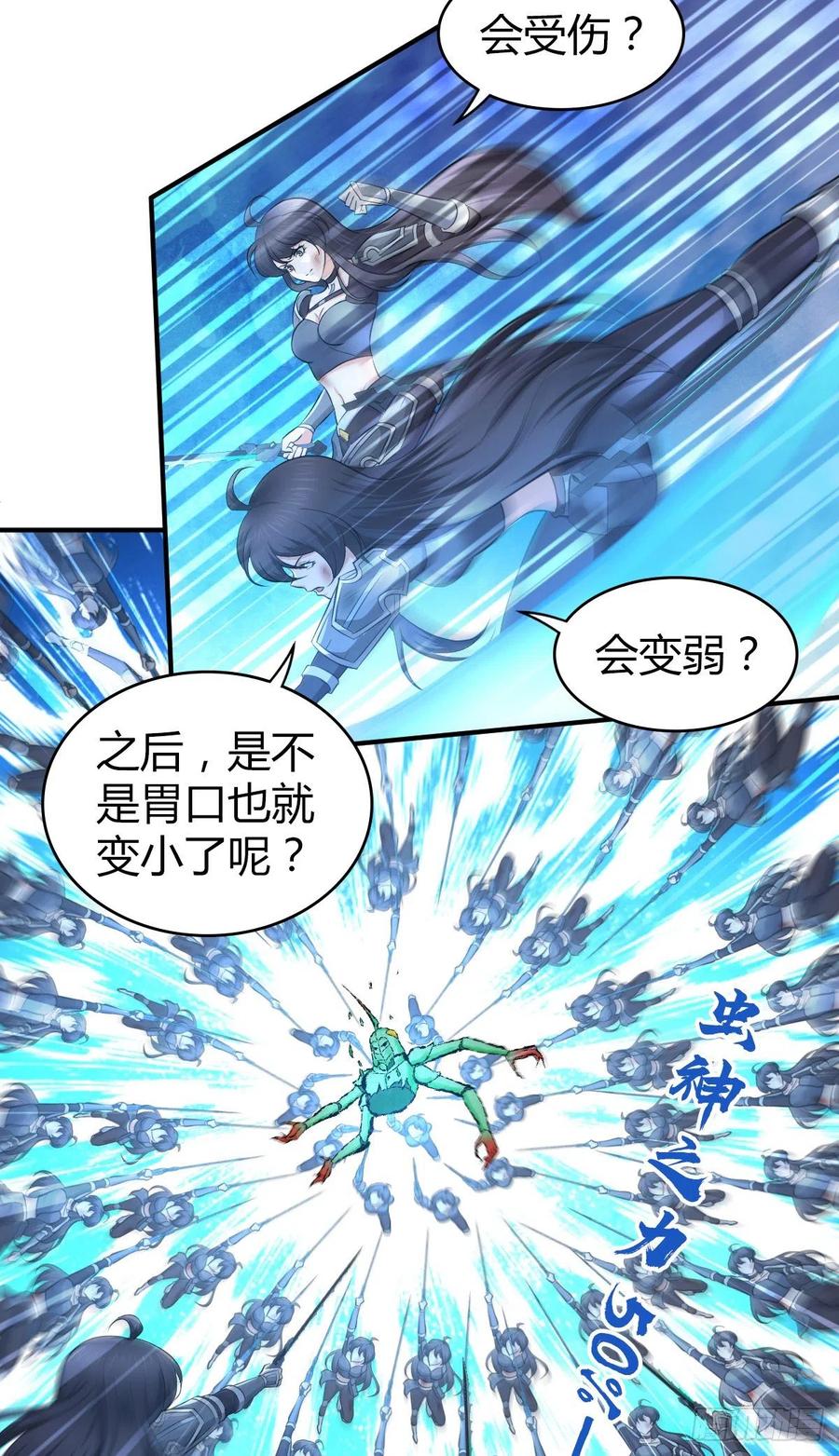 《田园战歌：神界拓荒录》162 神意 第32页