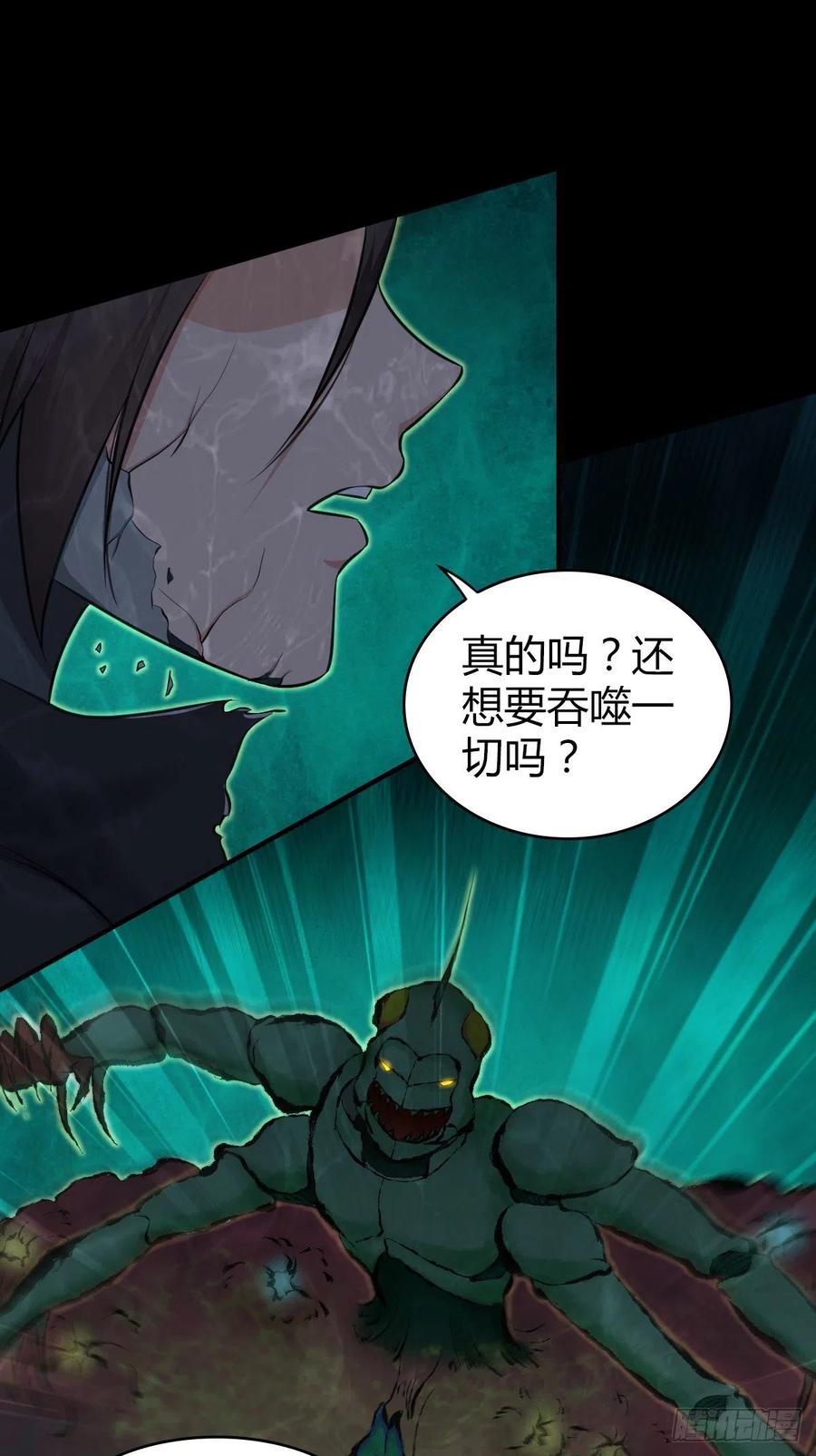 《田园战歌：神界拓荒录》163 永不终结的事物 第14页
