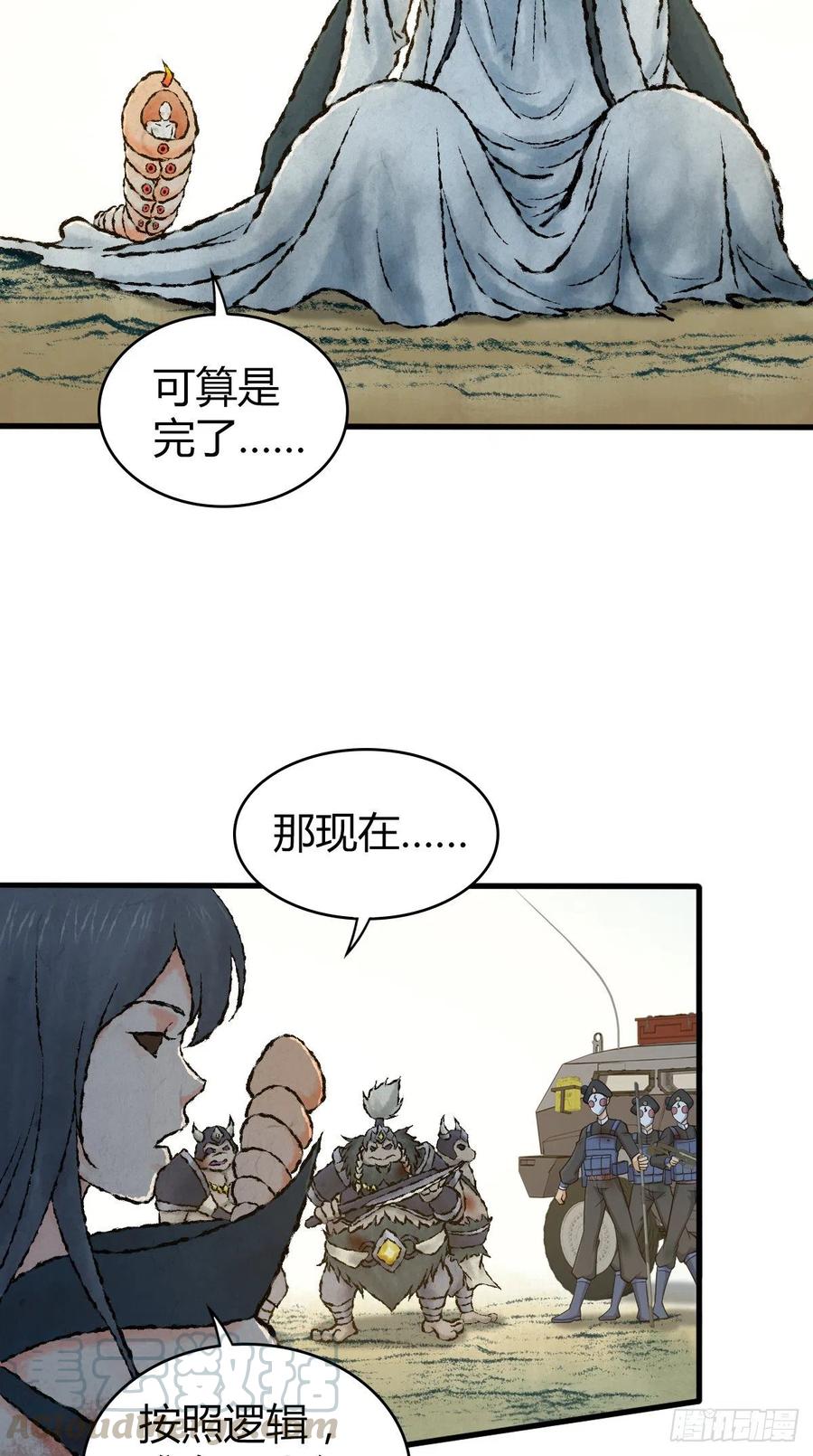 《田园战歌：神界拓荒录》163 永不终结的事物 第27页
