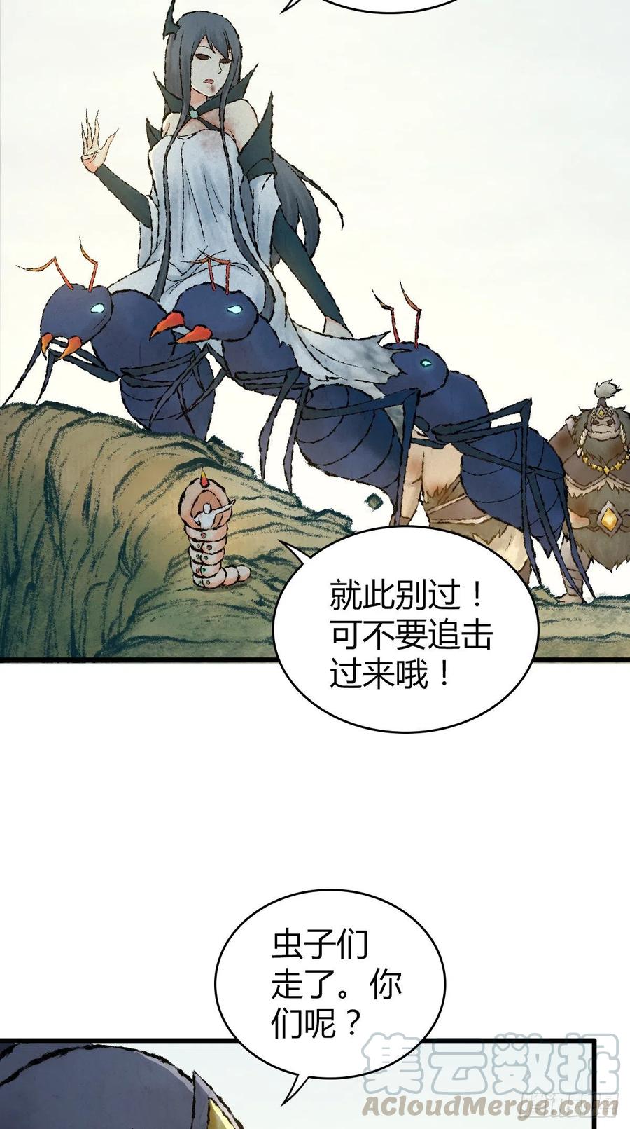 《田园战歌：神界拓荒录》163 永不终结的事物 第29页