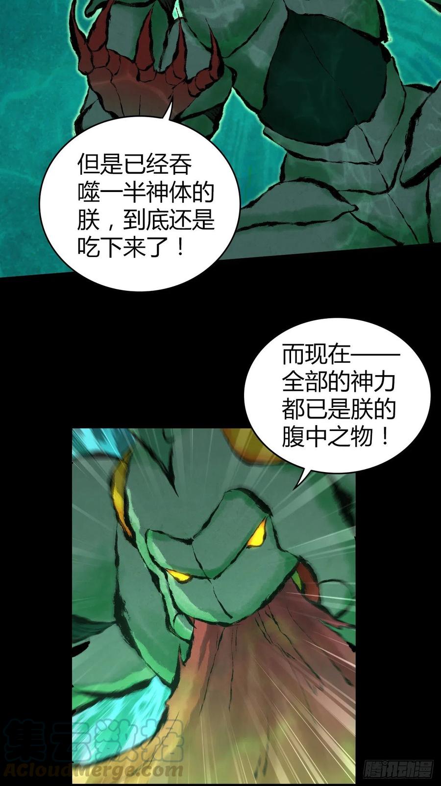 《田园战歌：神界拓荒录》163 永不终结的事物 第11页