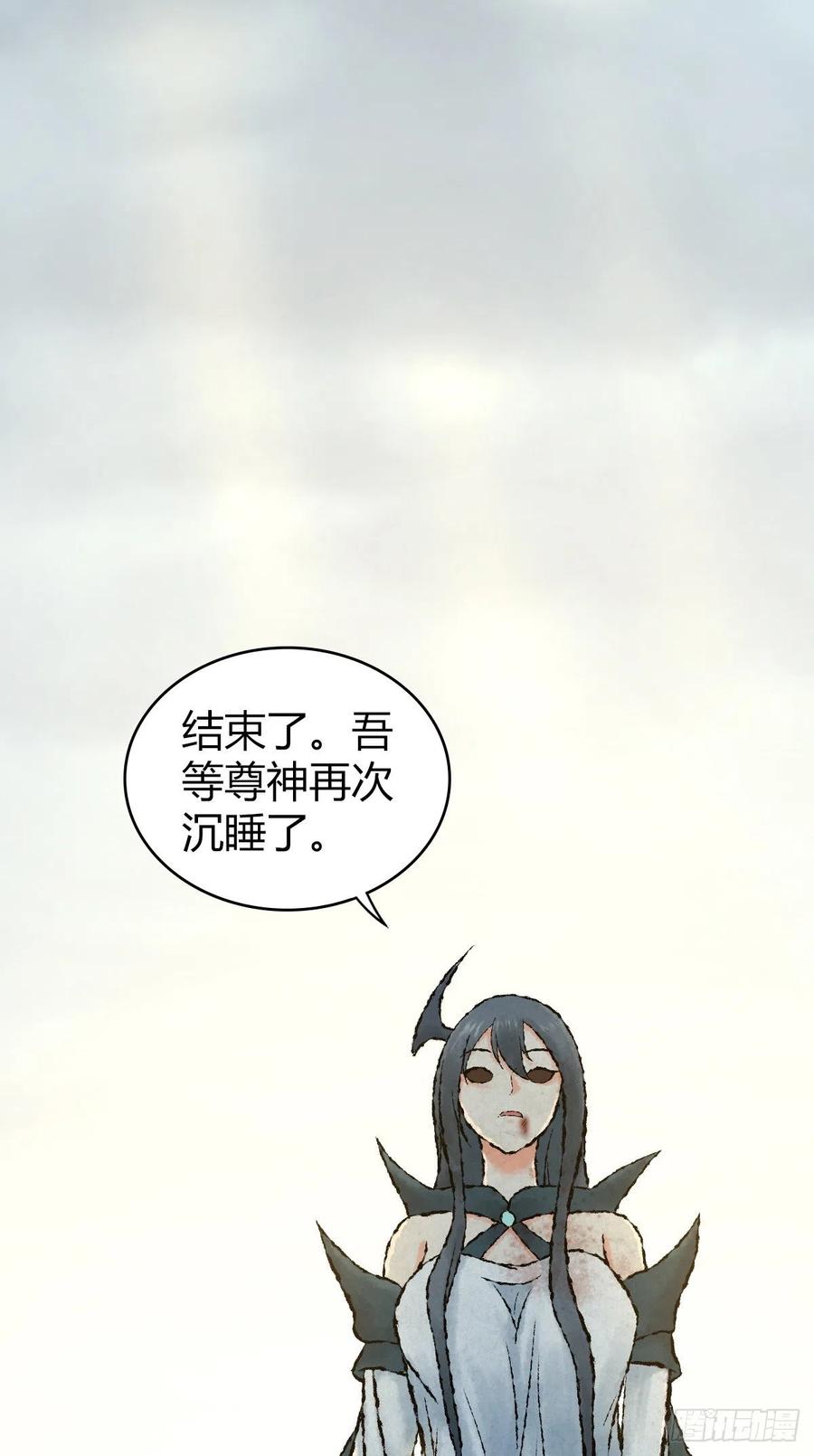 《田园战歌：神界拓荒录》163 永不终结的事物 第26页