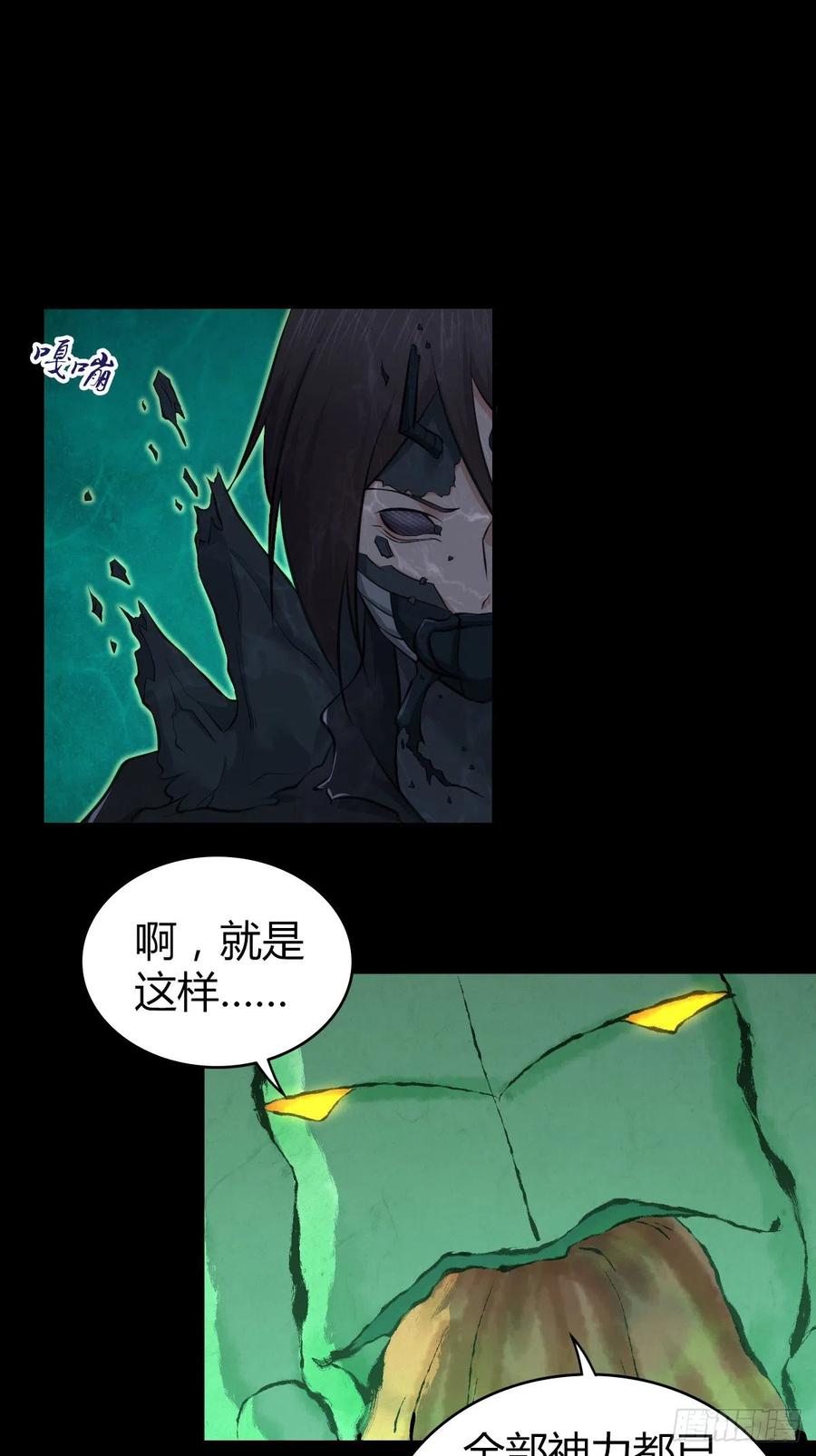 《田园战歌：神界拓荒录》163 永不终结的事物 第12页