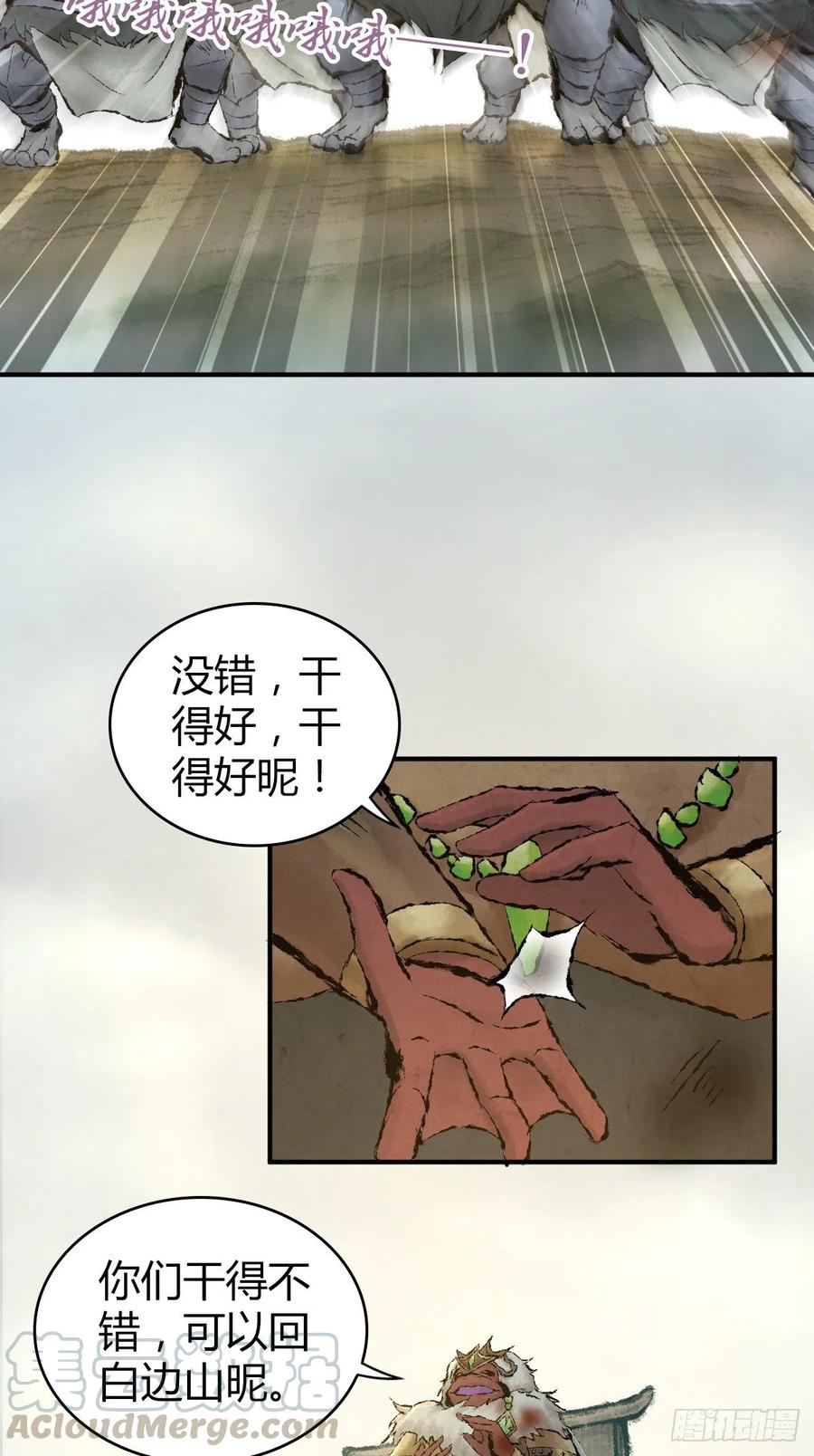 《田园战歌：神界拓荒录》163 永不终结的事物 第33页