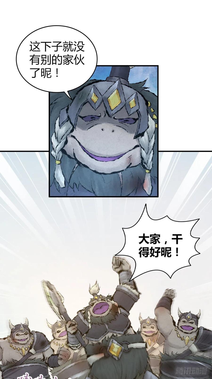 《田园战歌：神界拓荒录》163 永不终结的事物 第32页