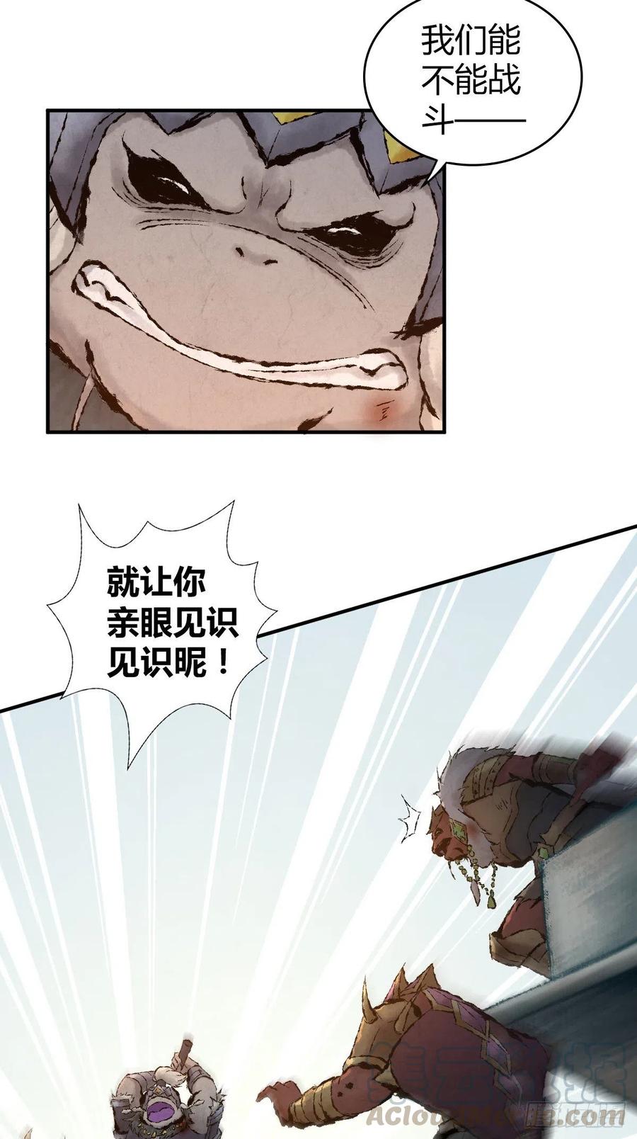 《田园战歌：神界拓荒录》163 永不终结的事物 第37页