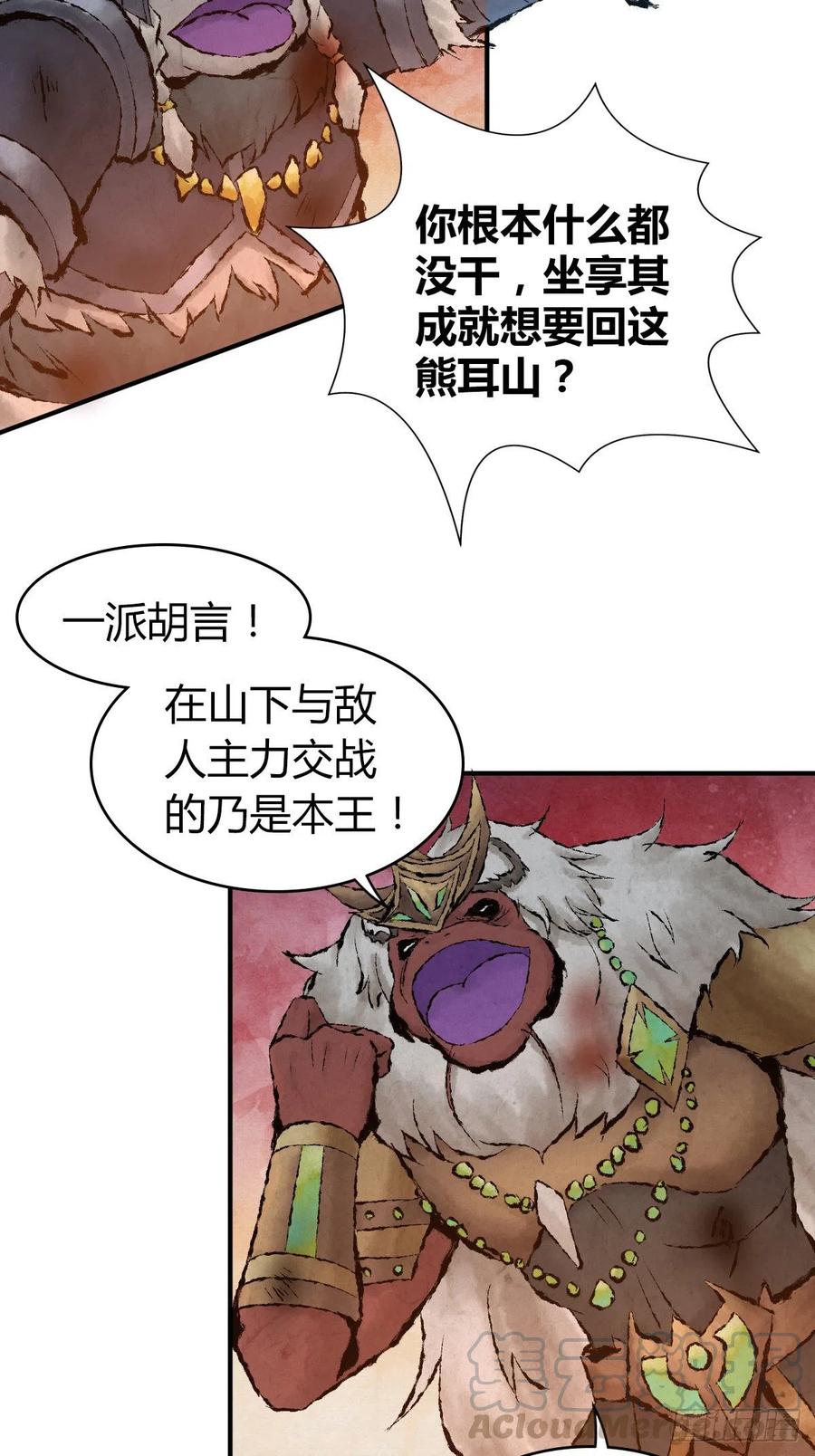 《田园战歌：神界拓荒录》163 永不终结的事物 第35页