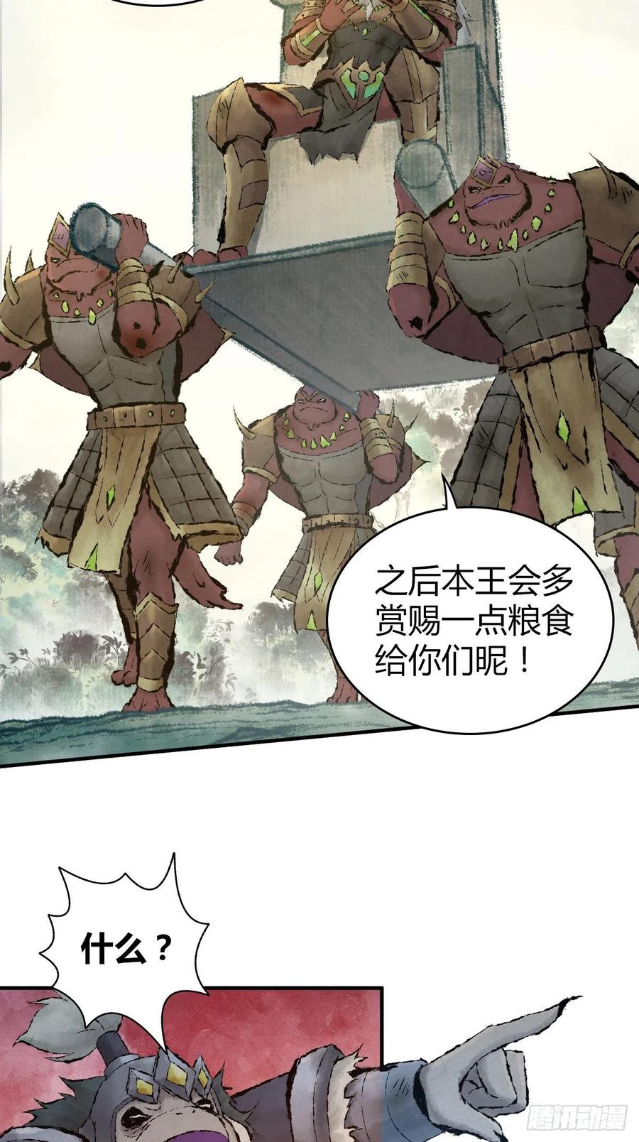 《田园战歌：神界拓荒录》163 永不终结的事物 第34页