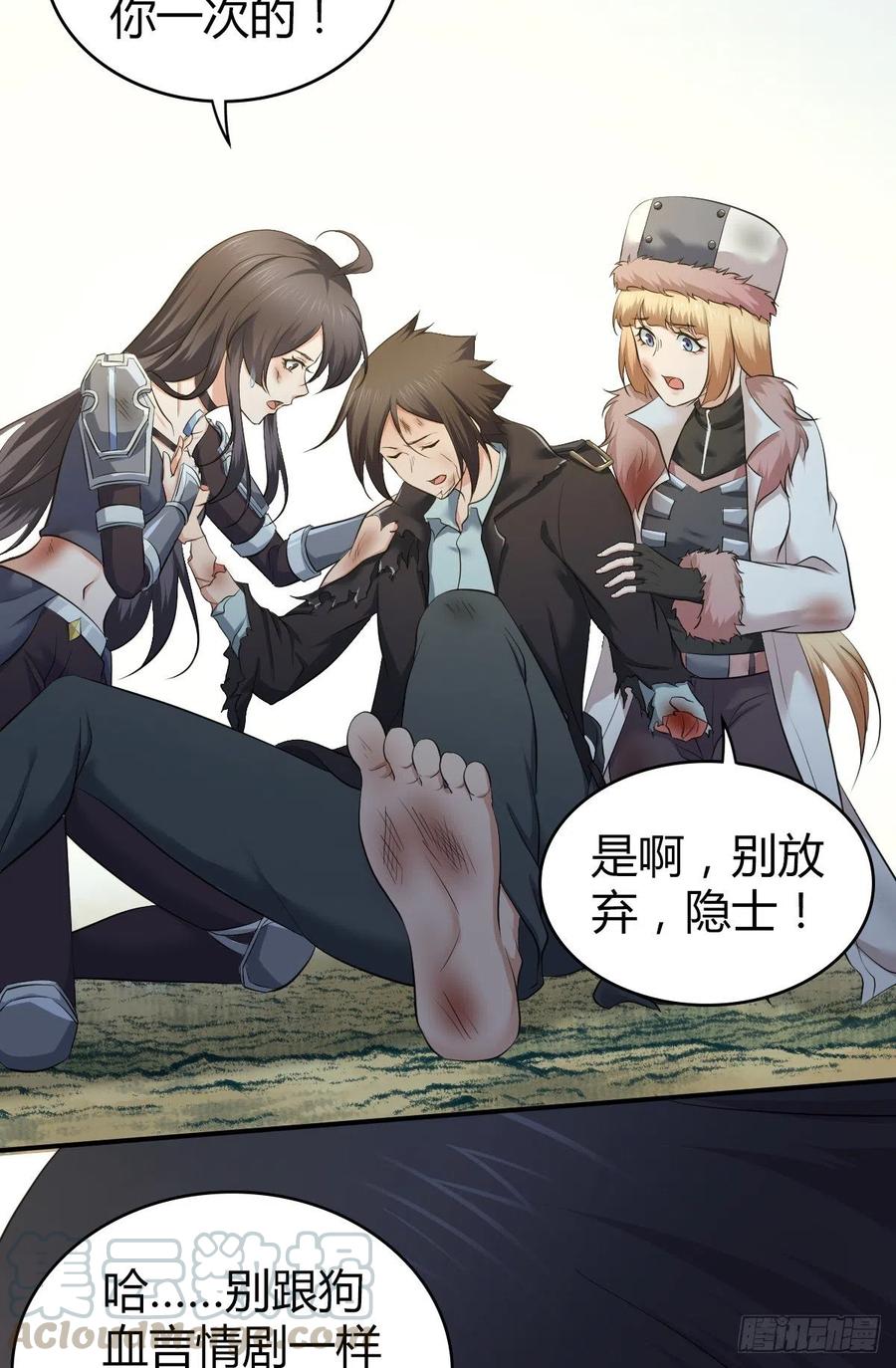 《田园战歌：神界拓荒录》163 永不终结的事物 第41页
