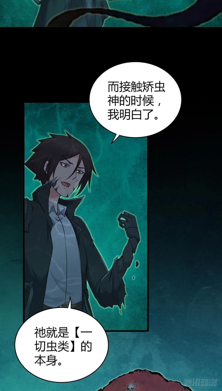 《田园战歌：神界拓荒录》163 永不终结的事物 第18页