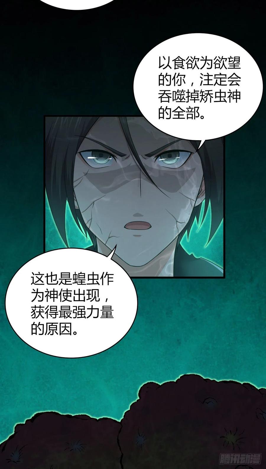 《田园战歌：神界拓荒录》163 永不终结的事物 第20页