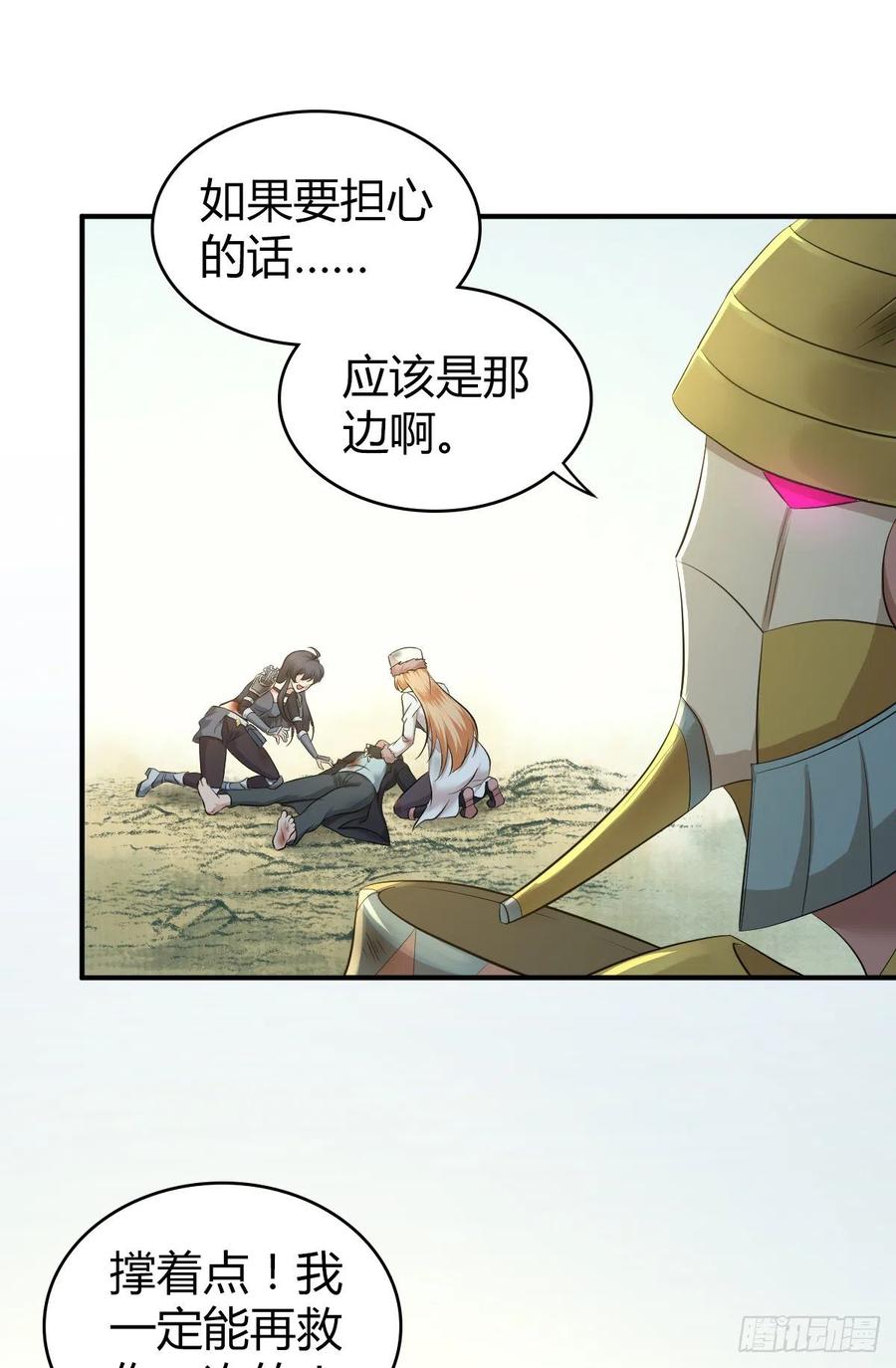《田园战歌：神界拓荒录》163 永不终结的事物 第40页