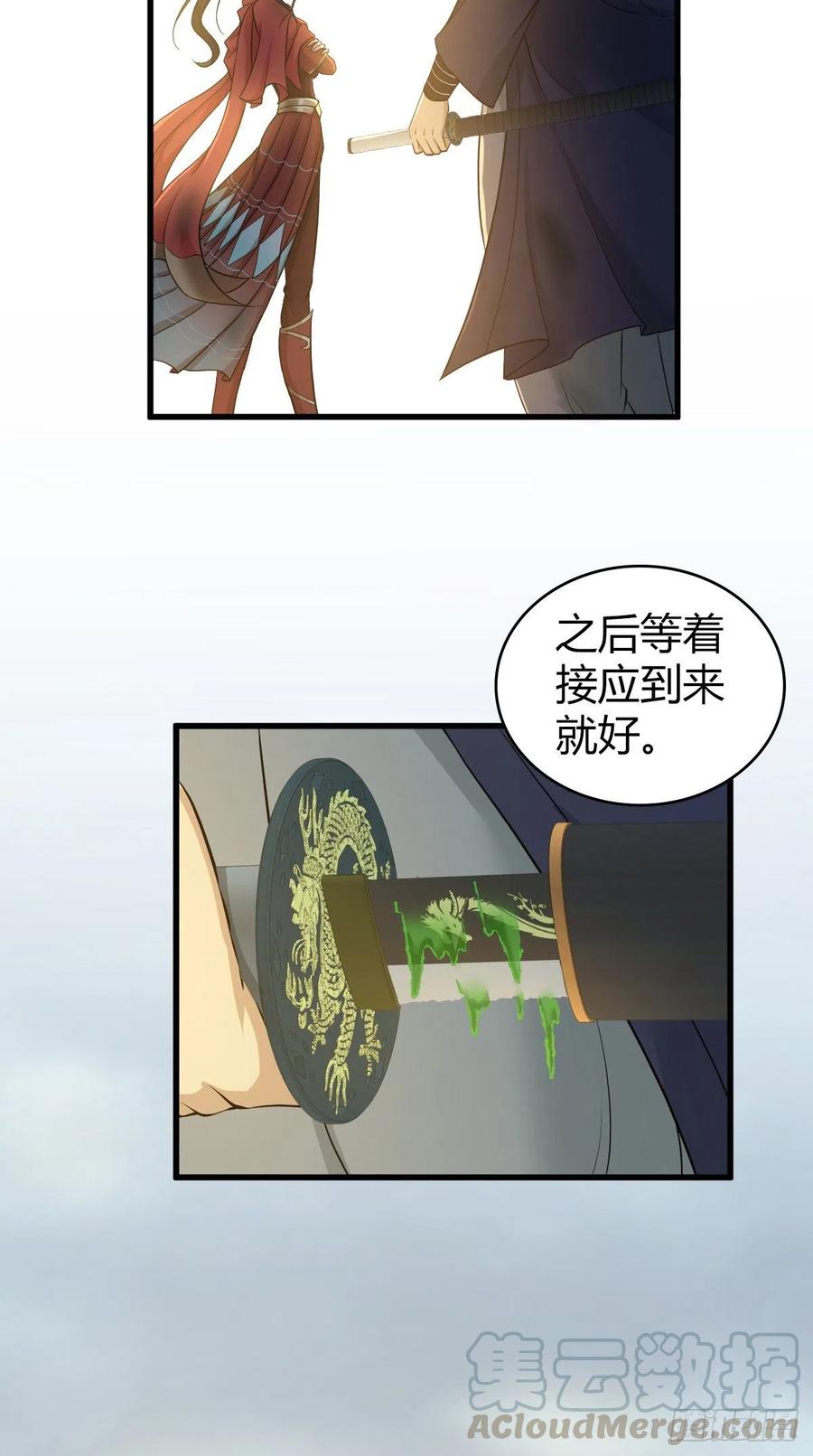 《田园战歌：神界拓荒录》163 永不终结的事物 第25页