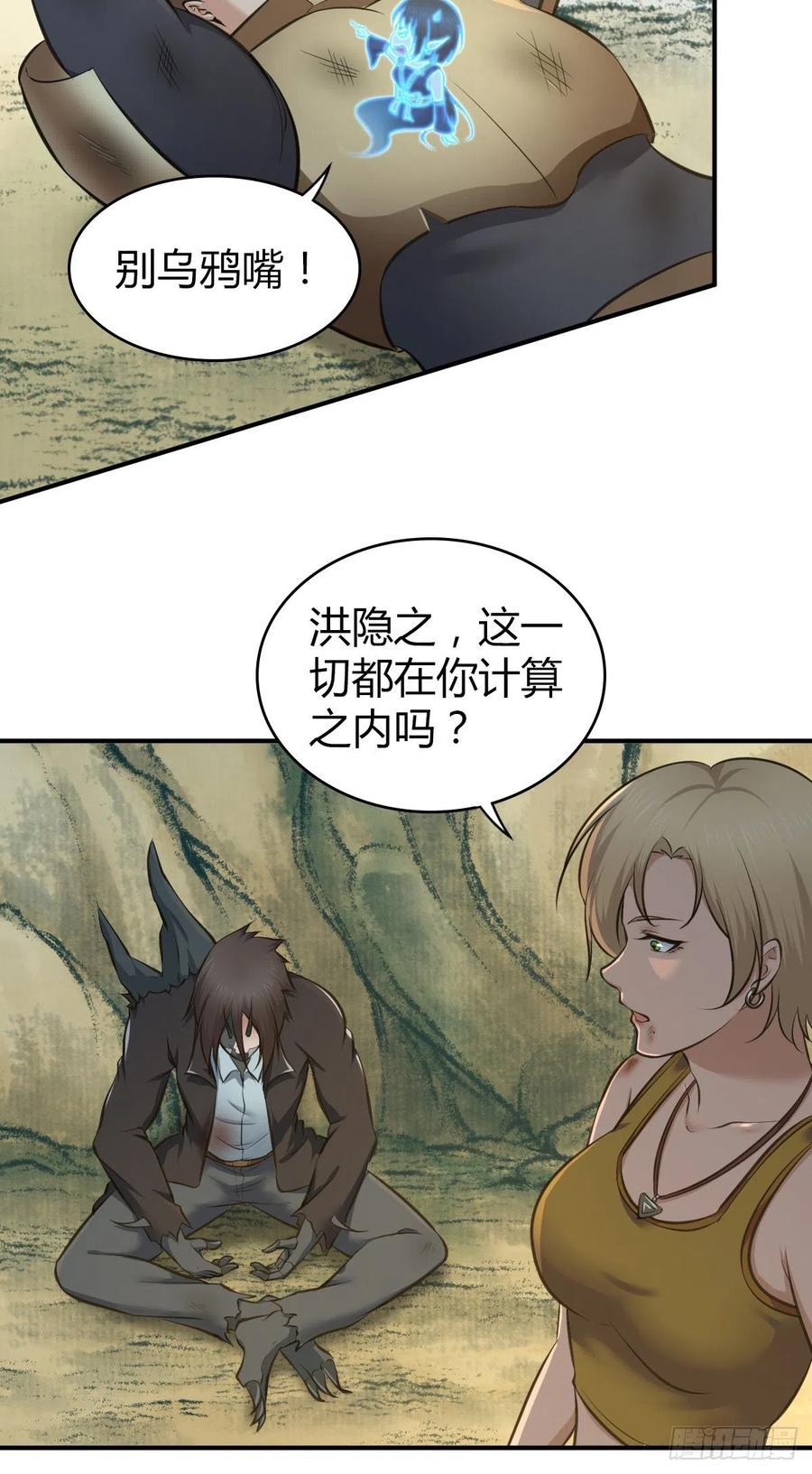 《田园战歌：神界拓荒录》163 永不终结的事物 第6页