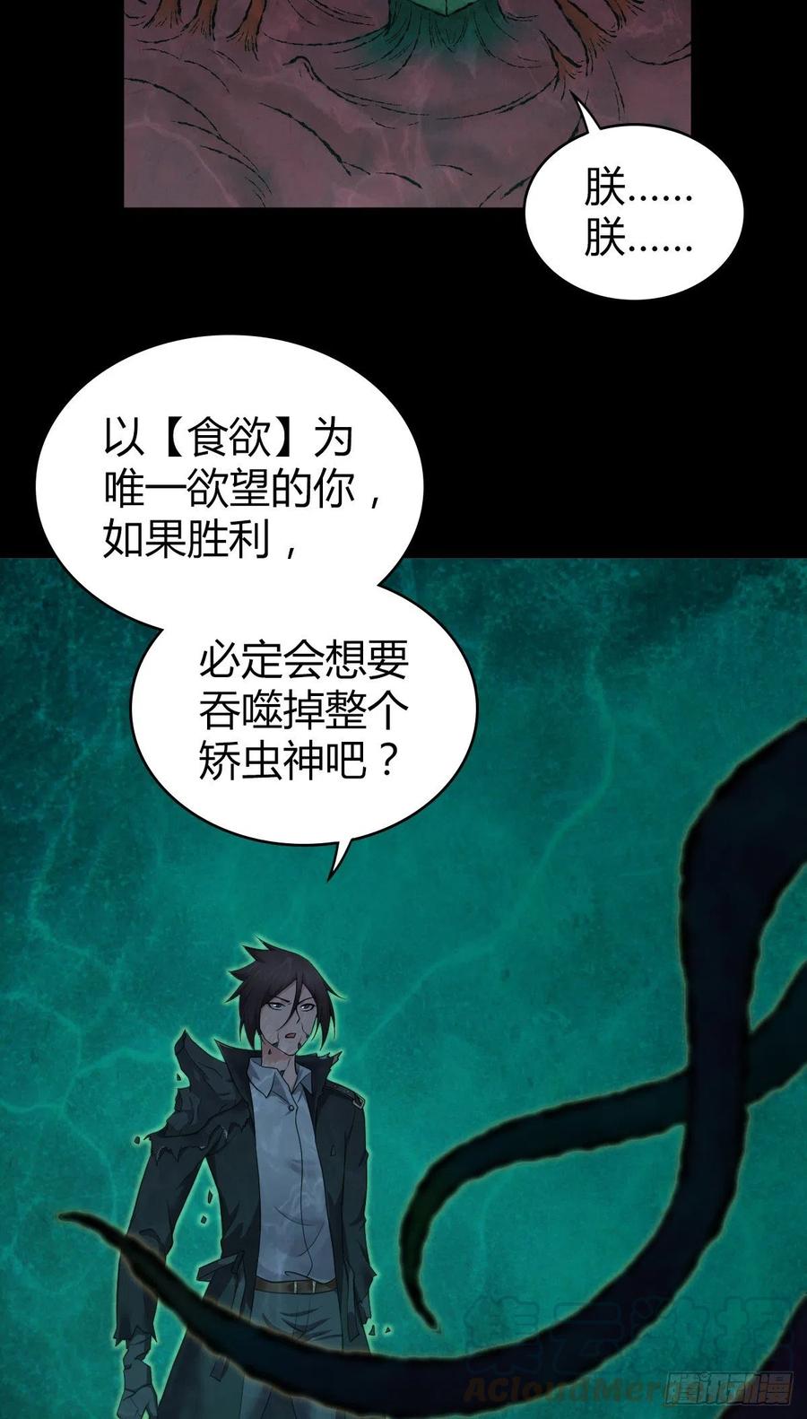 《田园战歌：神界拓荒录》163 永不终结的事物 第17页