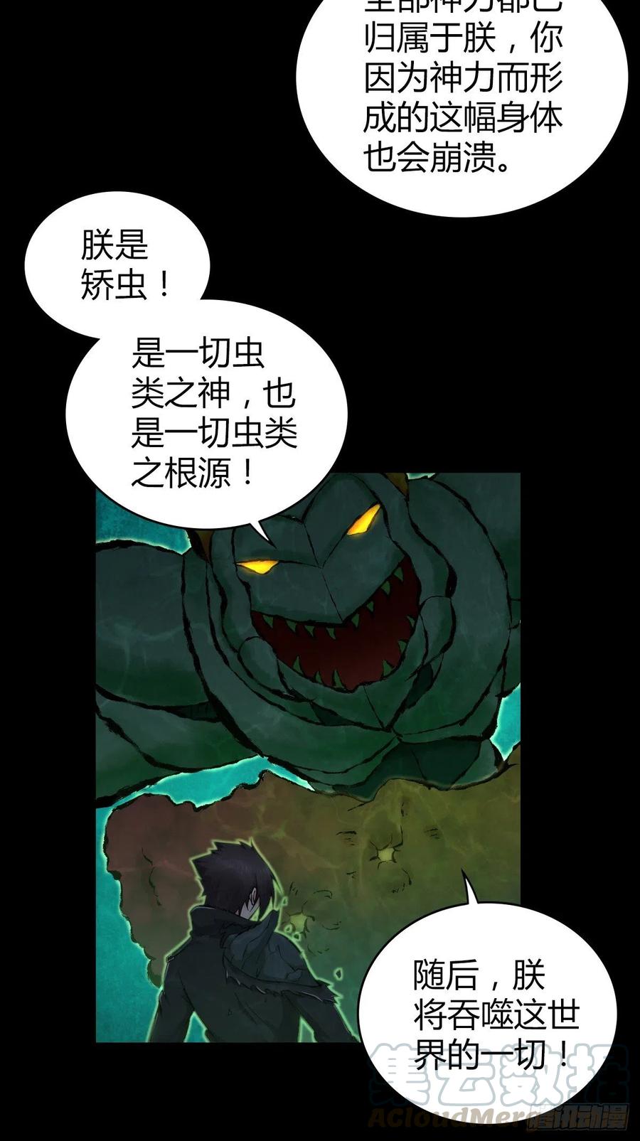 《田园战歌：神界拓荒录》163 永不终结的事物 第13页