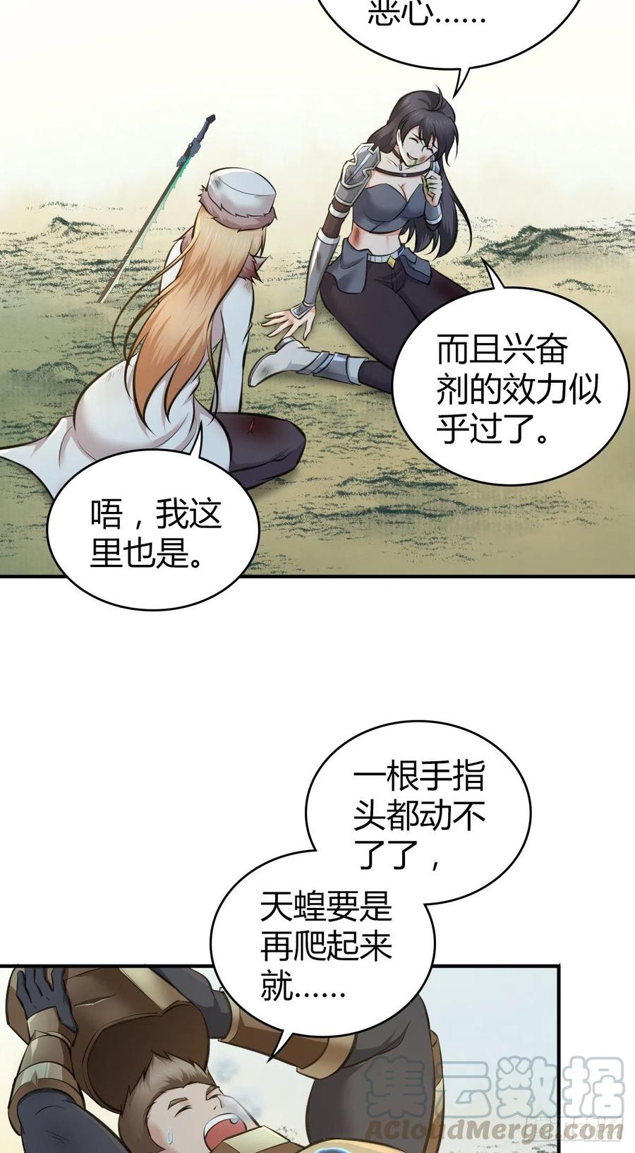 《田园战歌：神界拓荒录》163 永不终结的事物 第5页