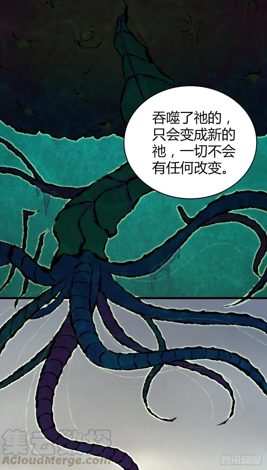 《田园战歌：神界拓荒录》163 永不终结的事物 第21页