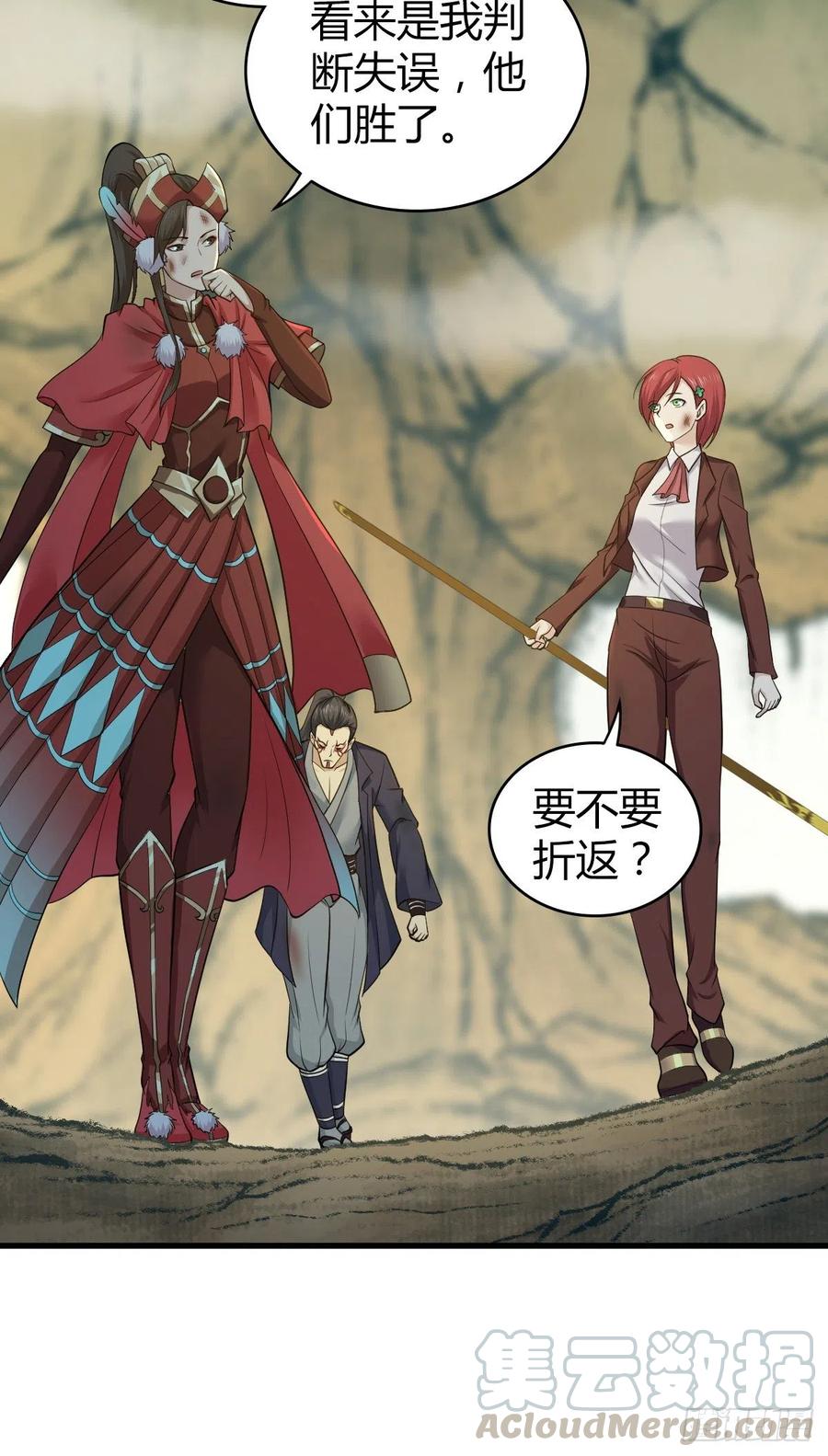 《田园战歌：神界拓荒录》163 永不终结的事物 第23页