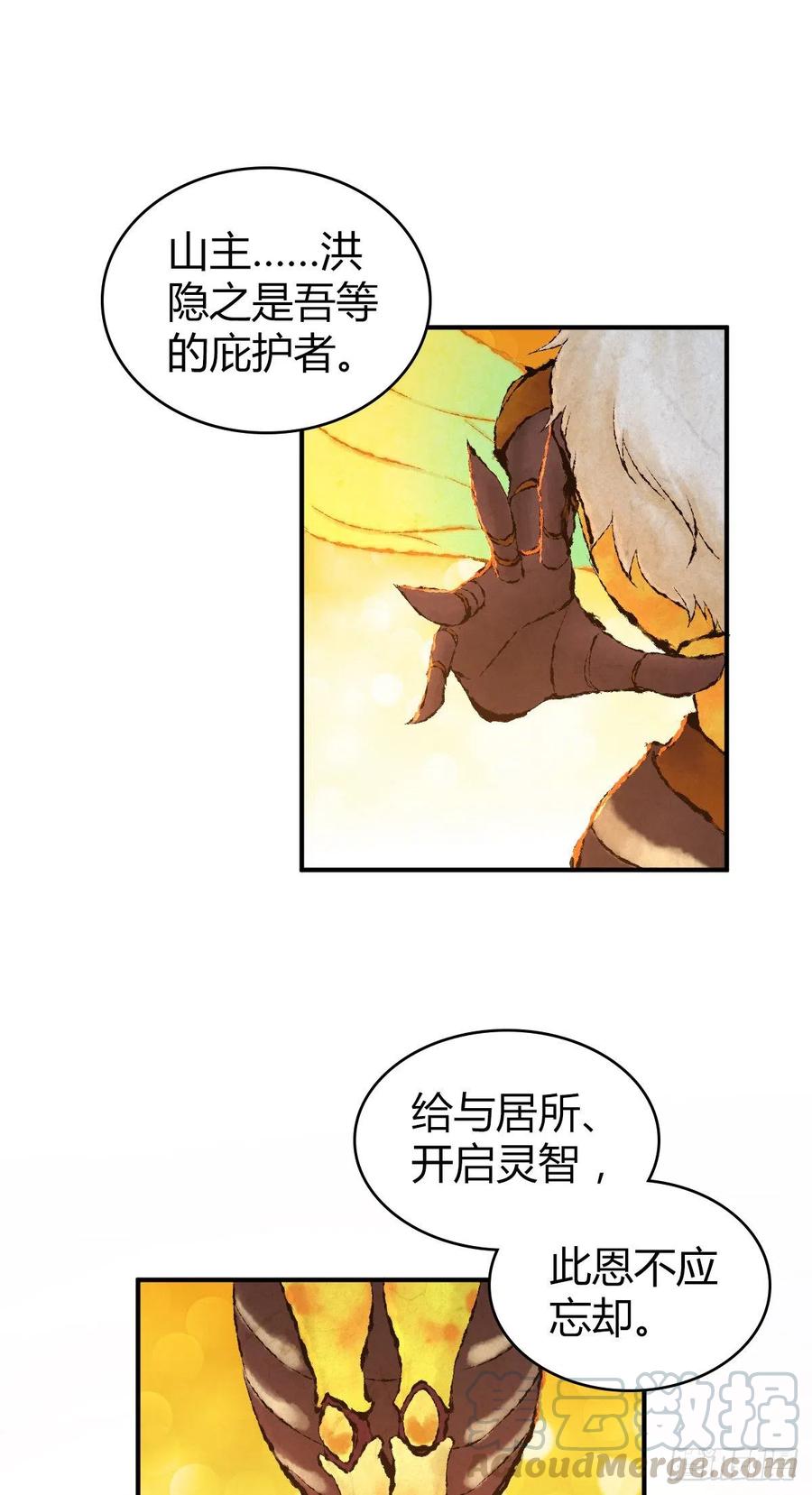 《田园战歌：神界拓荒录》164 凯旋 第1页