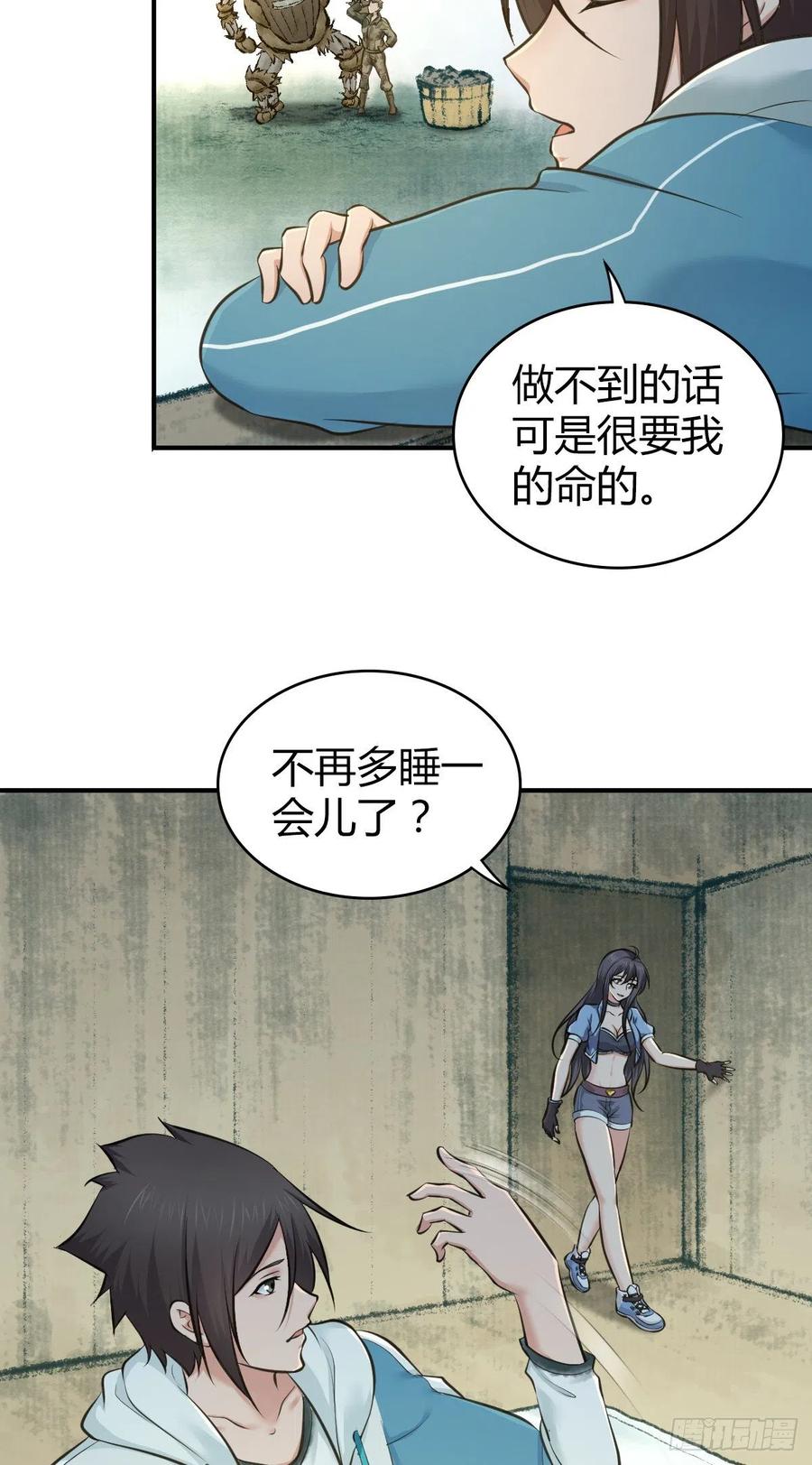 《田园战歌：神界拓荒录》164 凯旋 第30页