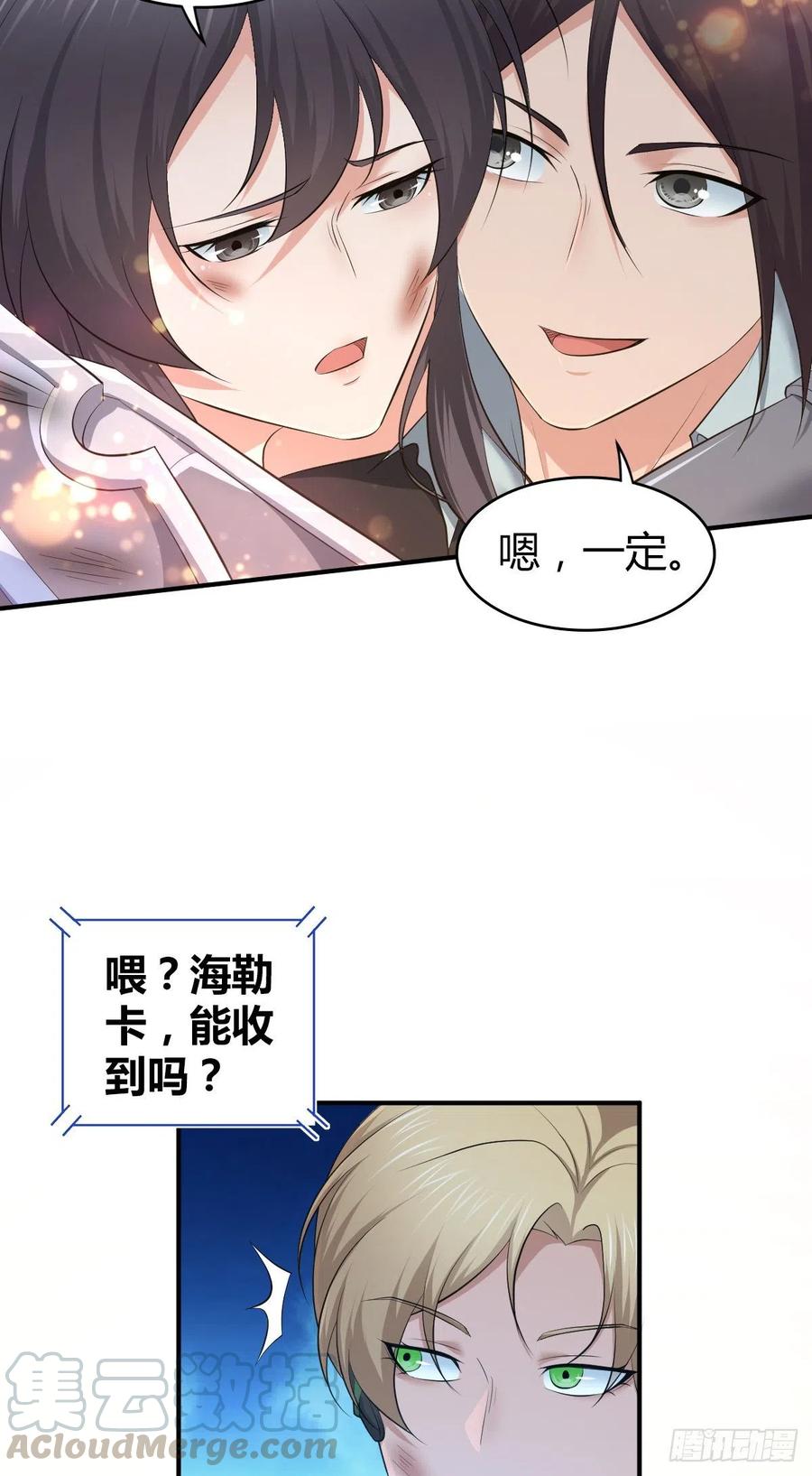 《田园战歌：神界拓荒录》164 凯旋 第10页