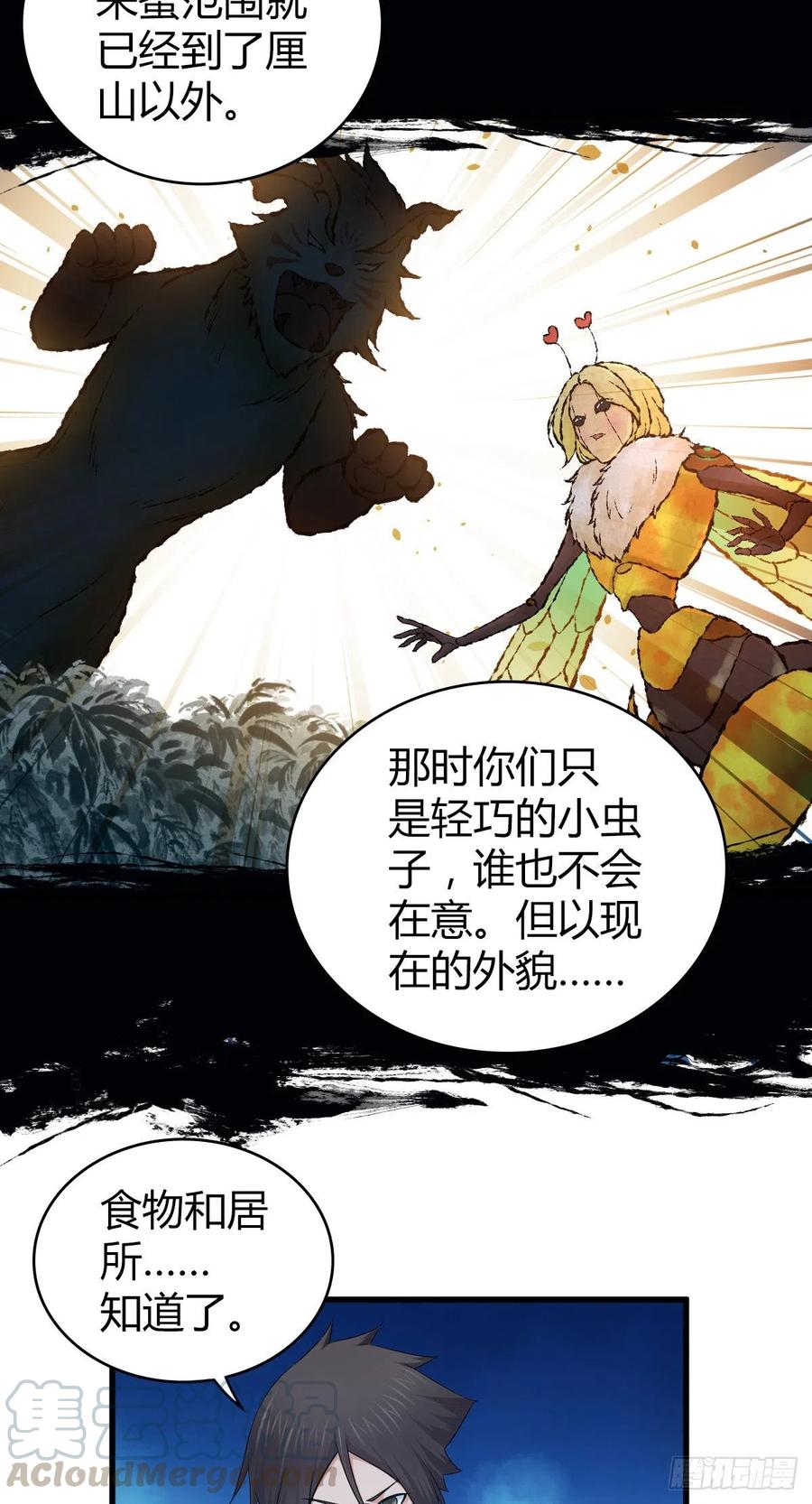 《田园战歌：神界拓荒录》164 凯旋 第34页