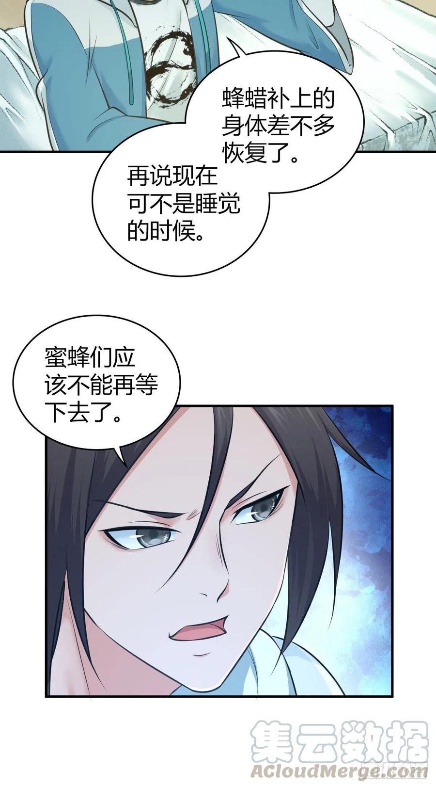 《田园战歌：神界拓荒录》164 凯旋 第31页