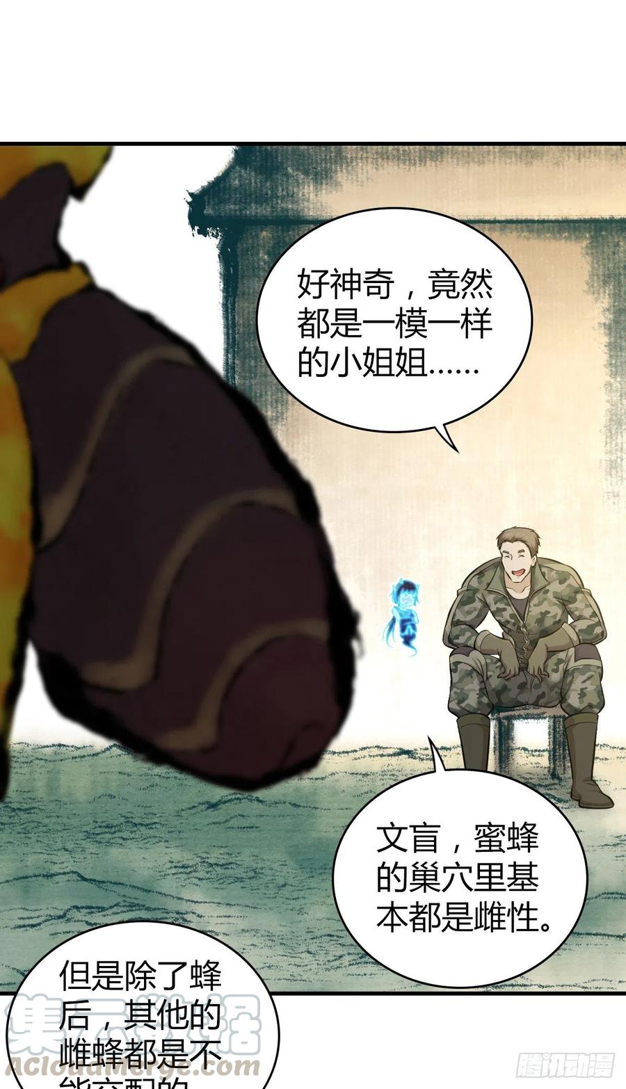 《田园战歌：神界拓荒录》164 凯旋 第19页