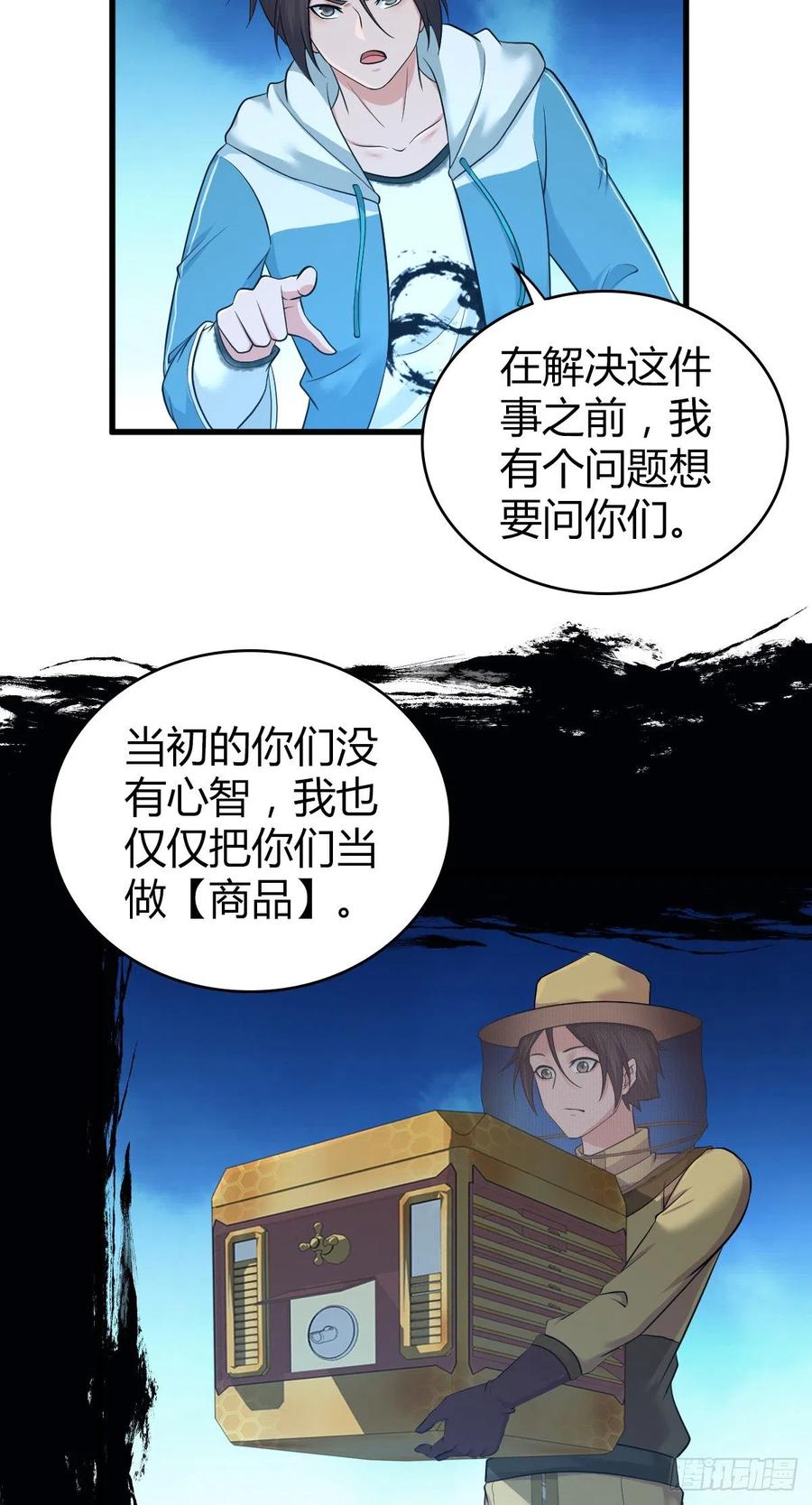 《田园战歌：神界拓荒录》164 凯旋 第35页