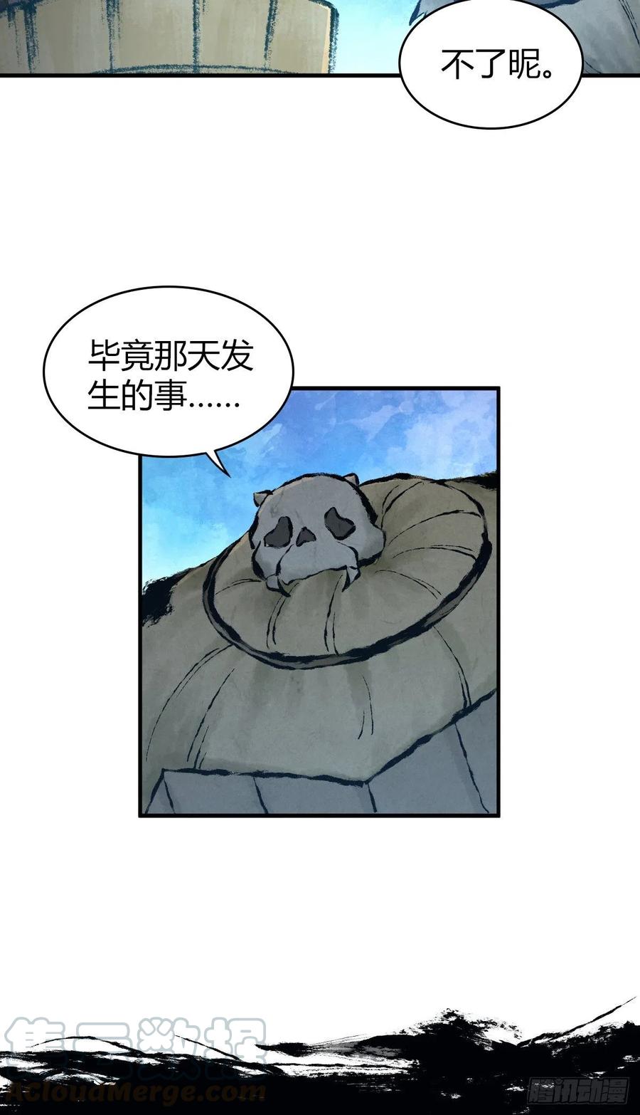 《田园战歌：神界拓荒录》164 凯旋 第22页