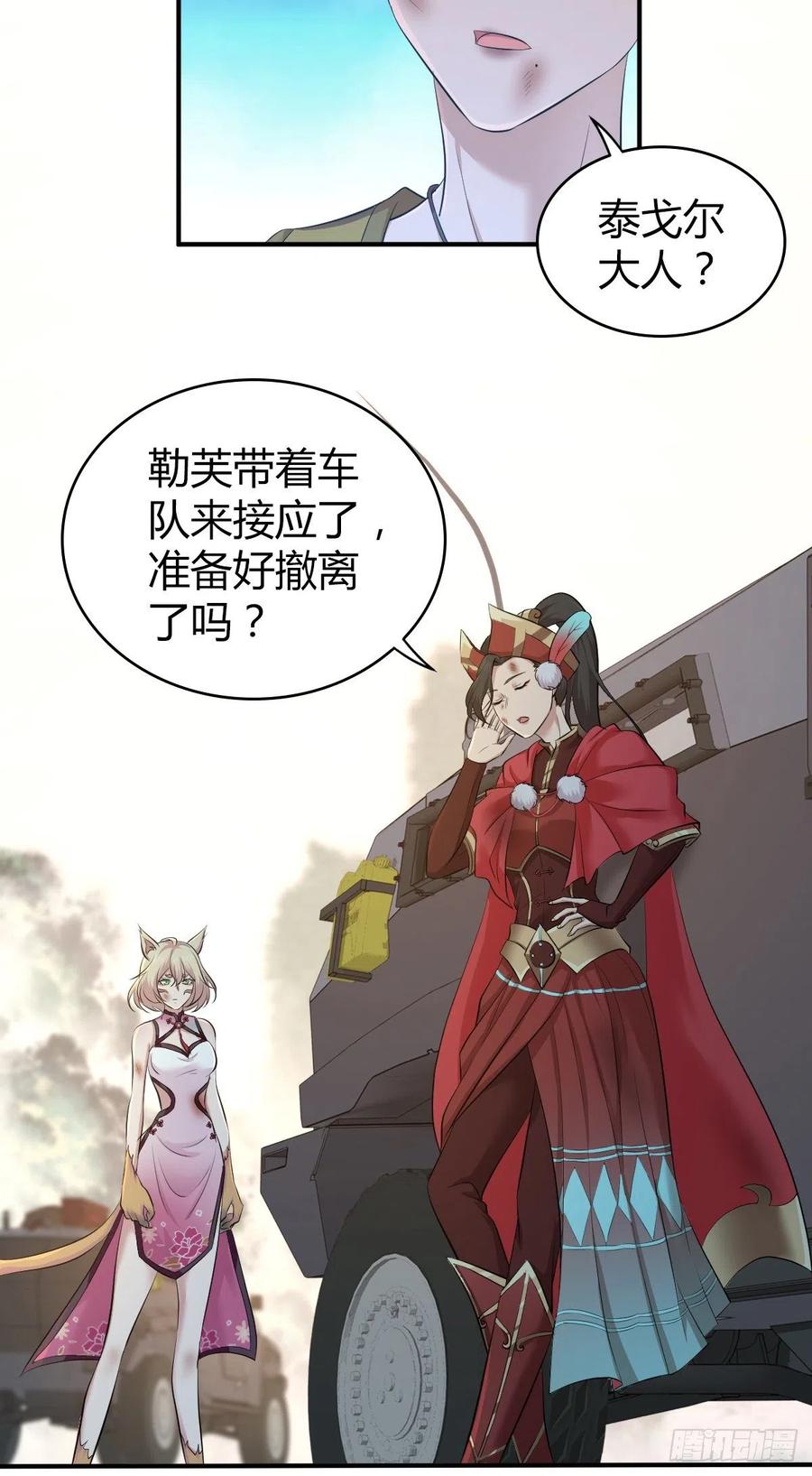 《田园战歌：神界拓荒录》164 凯旋 第11页