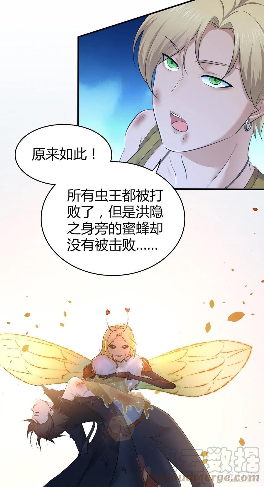 《田园战歌：神界拓荒录》164 凯旋 第4页