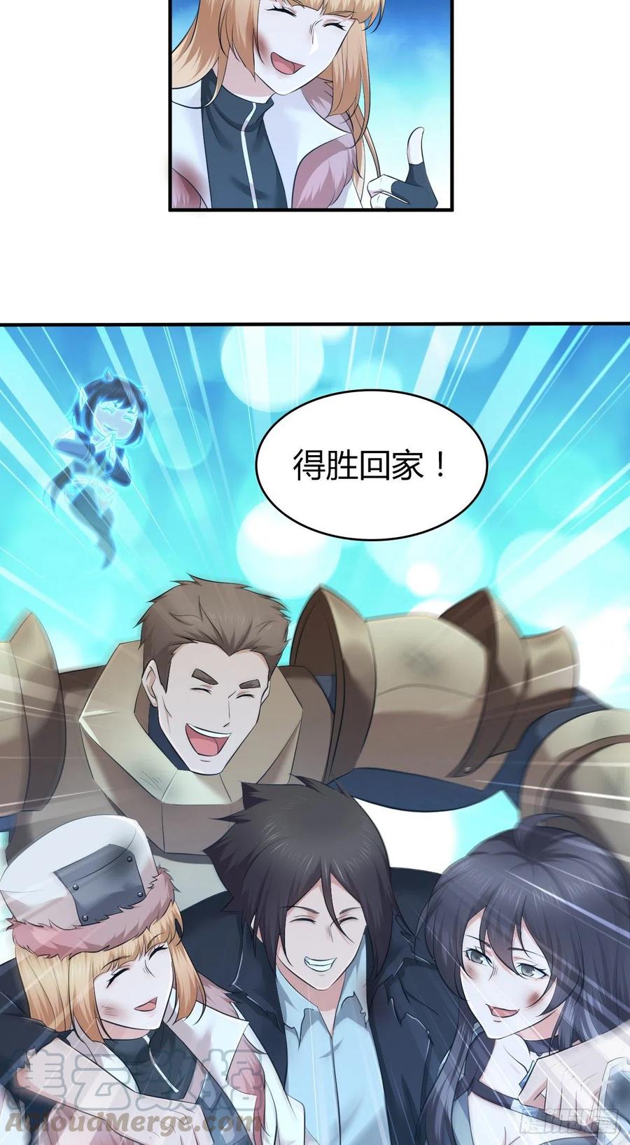 《田园战歌：神界拓荒录》164 凯旋 第13页